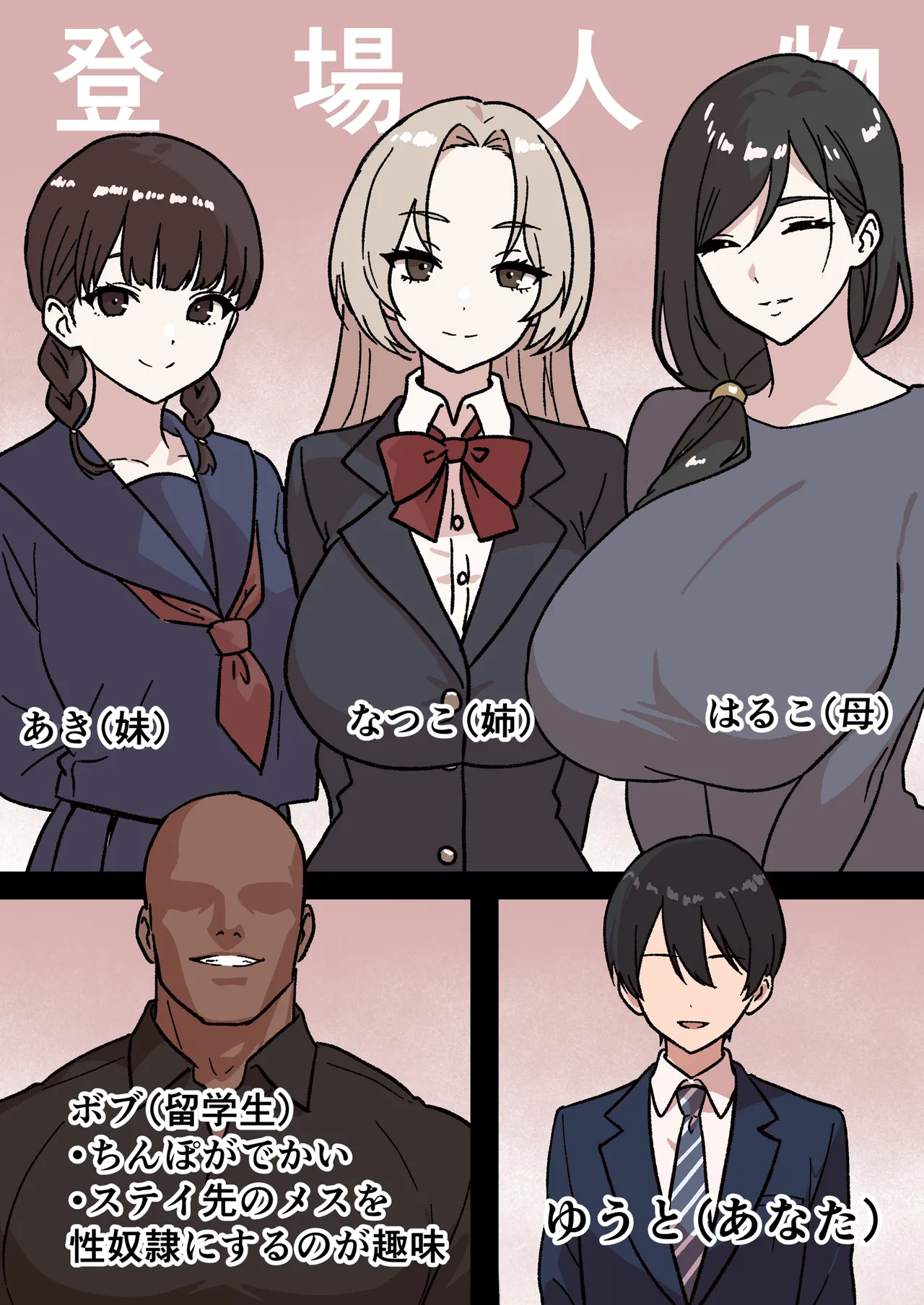 katei-nai NTR ~ boku igai, zen'in shi teta ~ `dainiwa Natsuko ' page 2 full