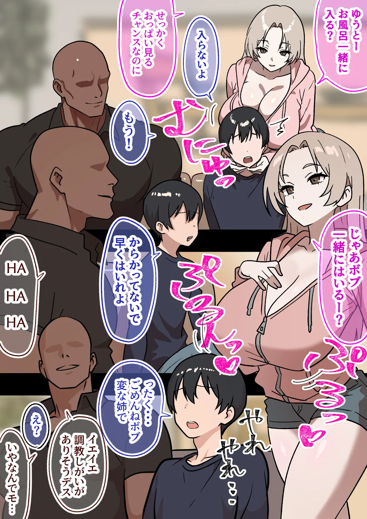 katei-nai NTR ~ boku igai, zen'in shi teta ~ `dainiwa Natsuko ' page 4 full