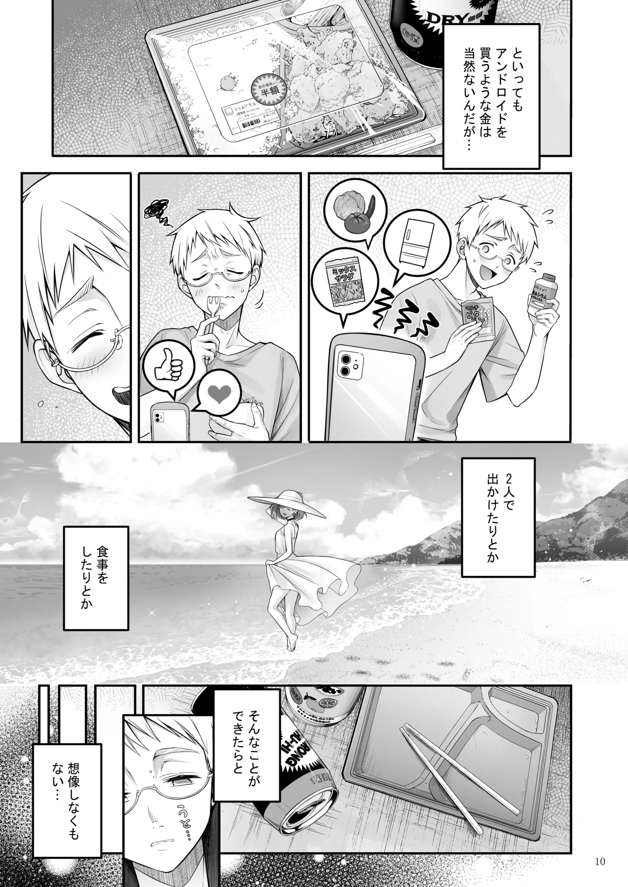 Automatic Romantic page 10 full