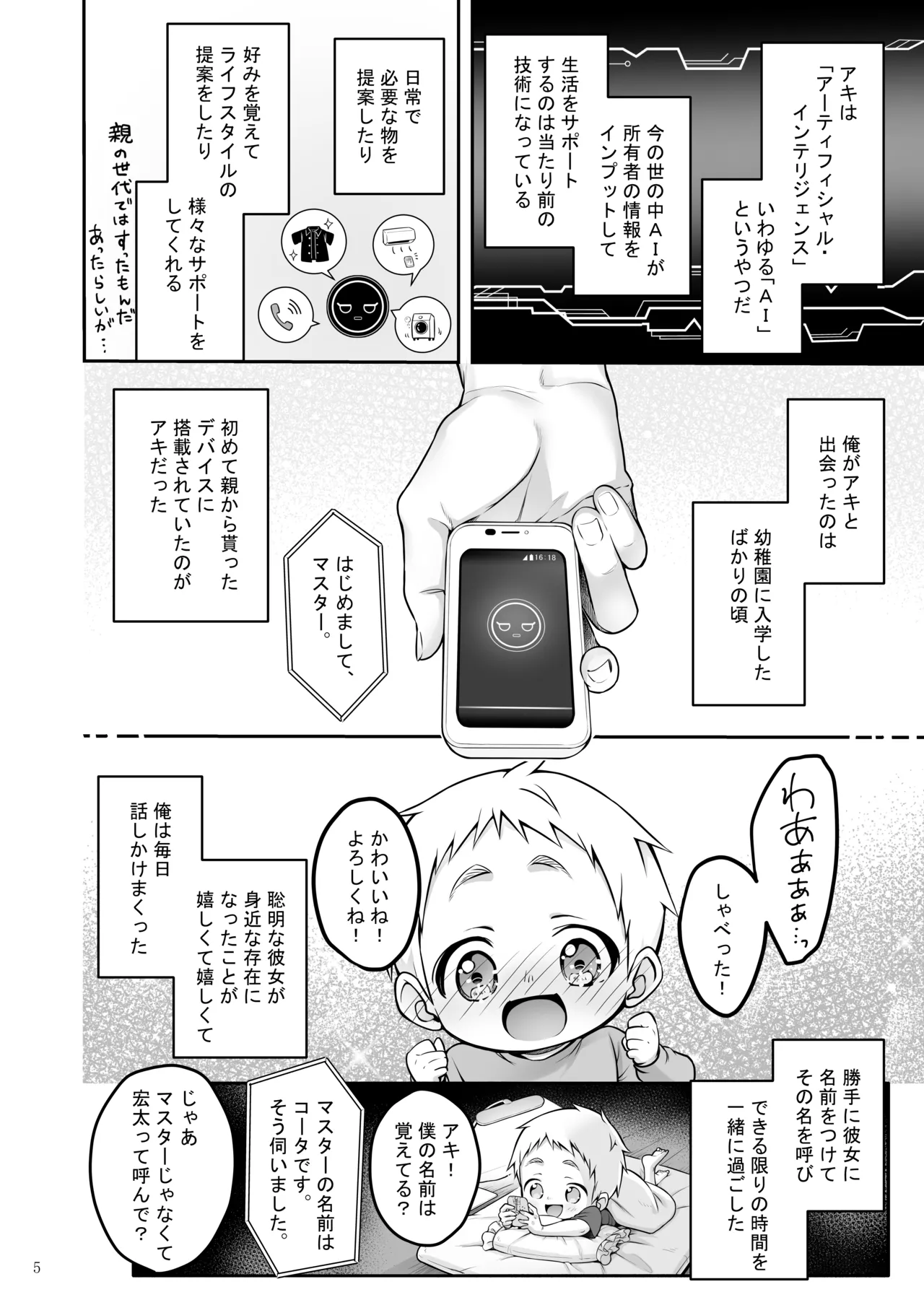 Automatic Romantic page 5 full