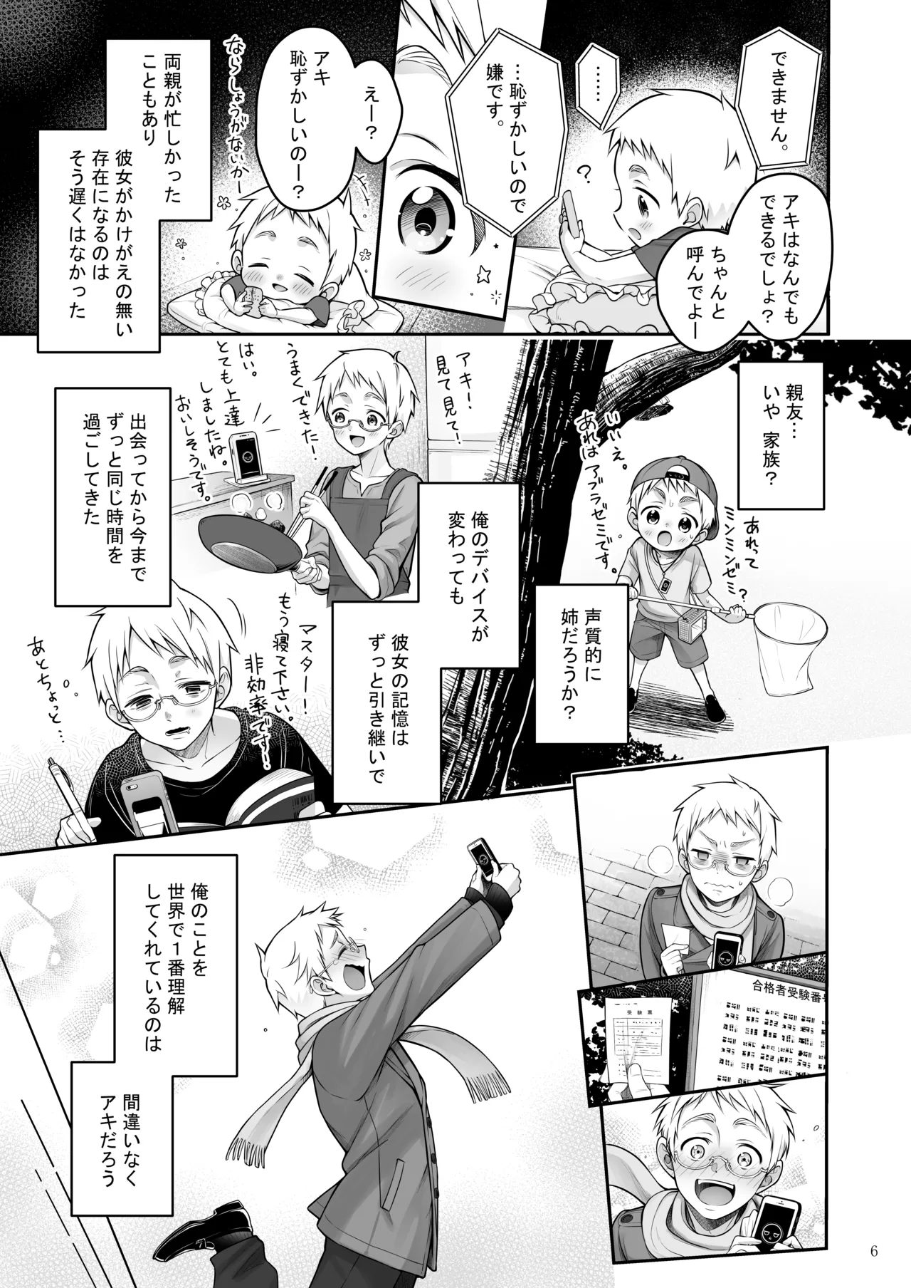 Automatic Romantic page 6 full