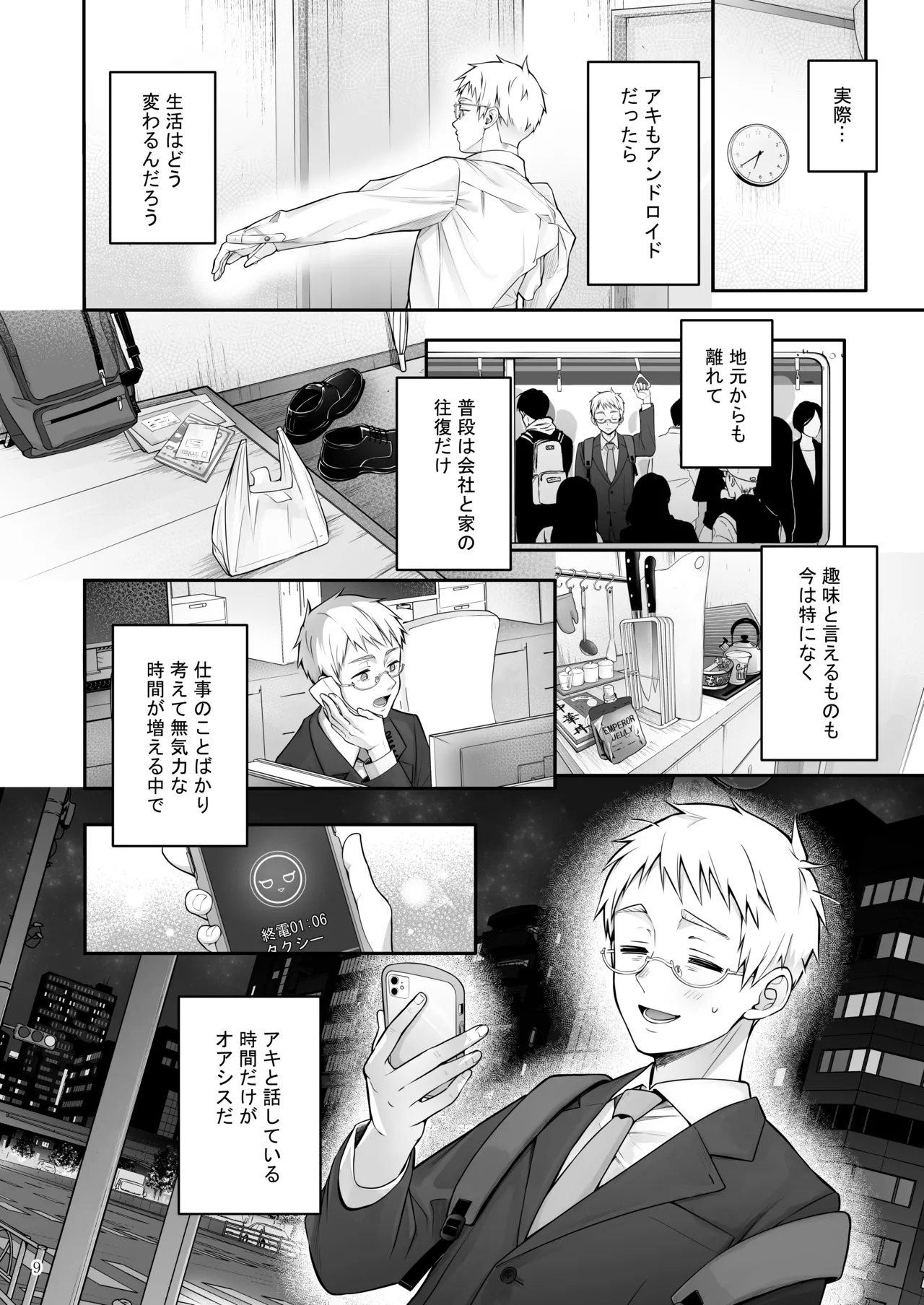 Automatic Romantic page 9 full