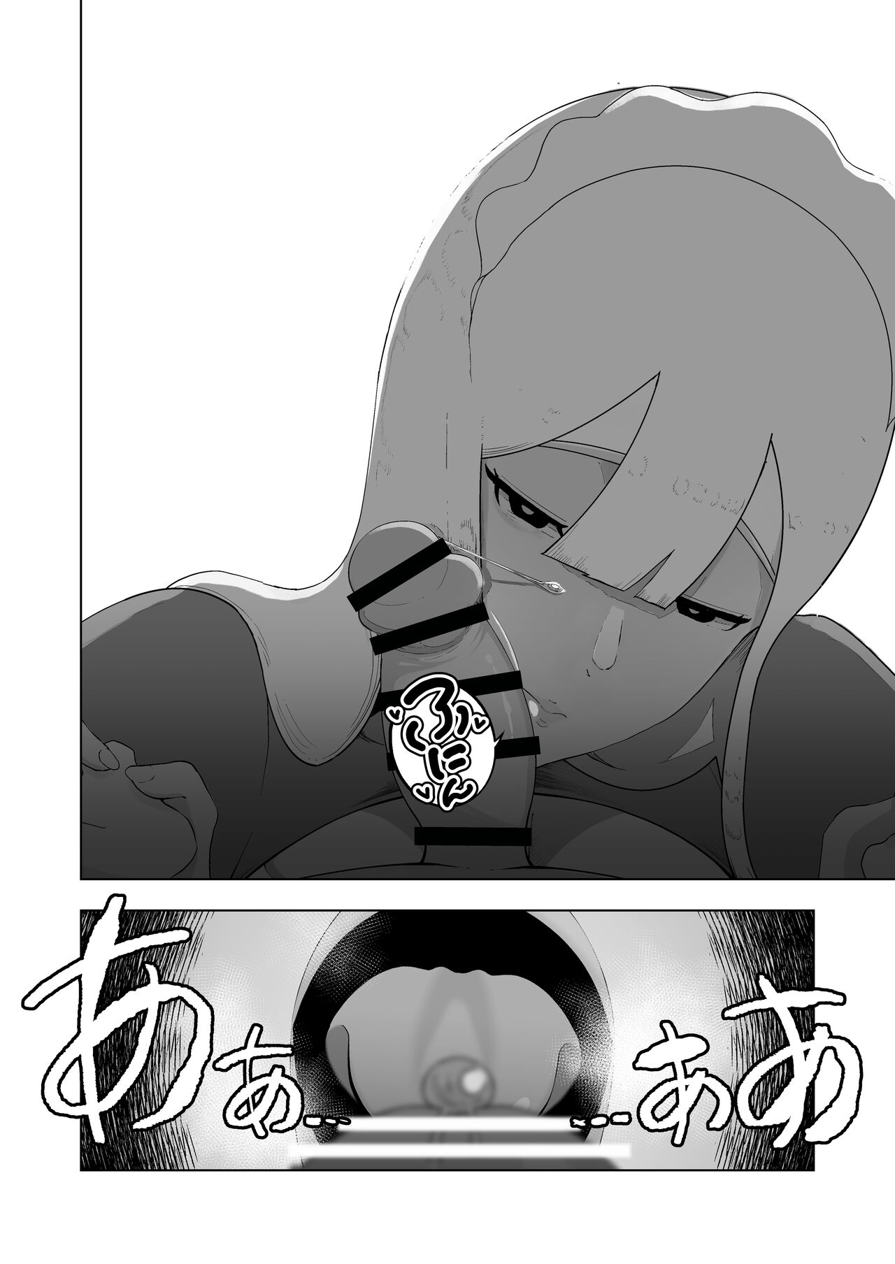 Kyonyū muhyōjōde ka meido ni muchina boku wa nanika sa re teru. page 9 full