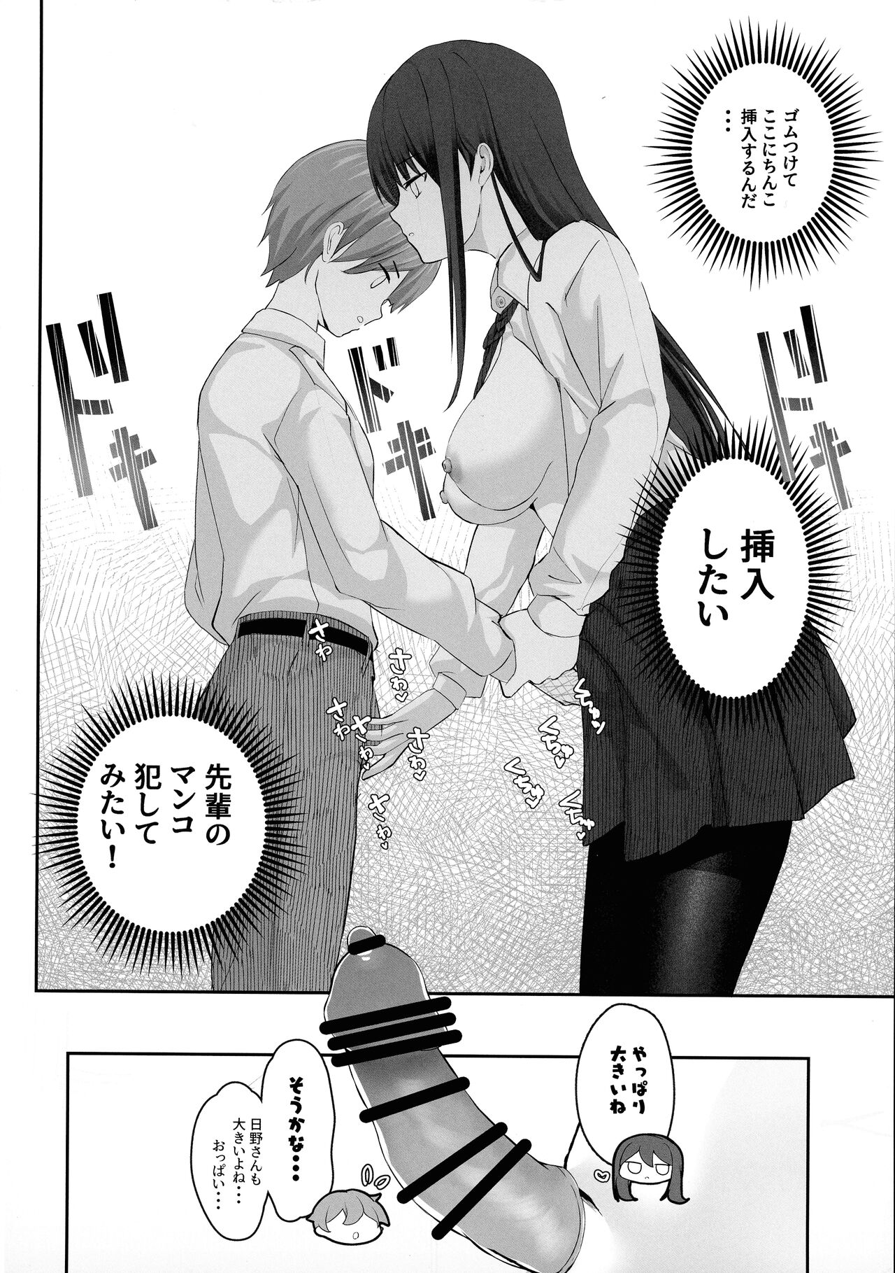 Seiso Senpai Seiyoku Tsuyoi - Neat senior with strong sexual desire page 10 full