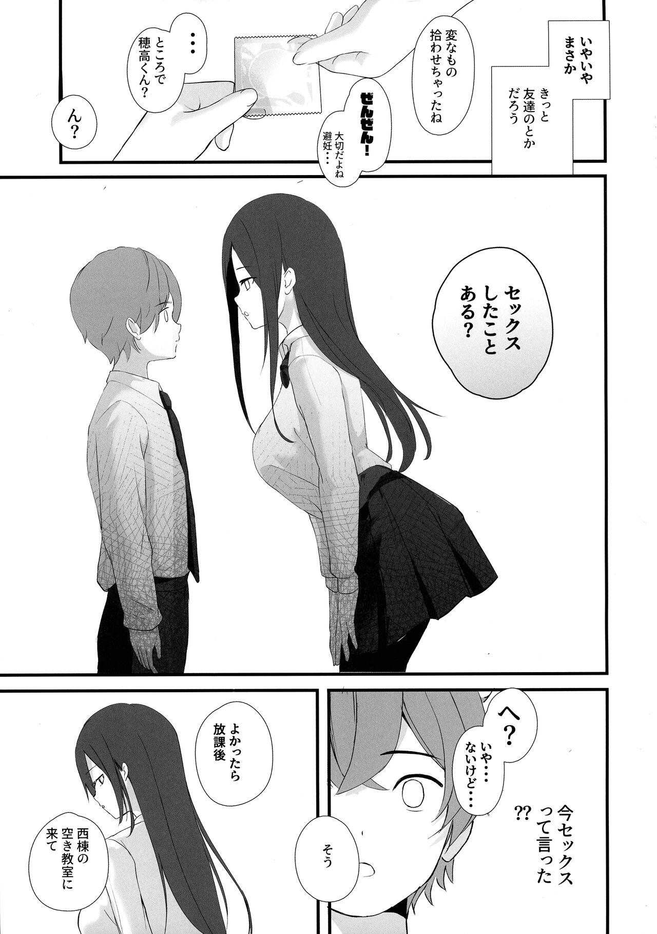 Seiso Senpai Seiyoku Tsuyoi - Neat senior with strong sexual desire page 5 full