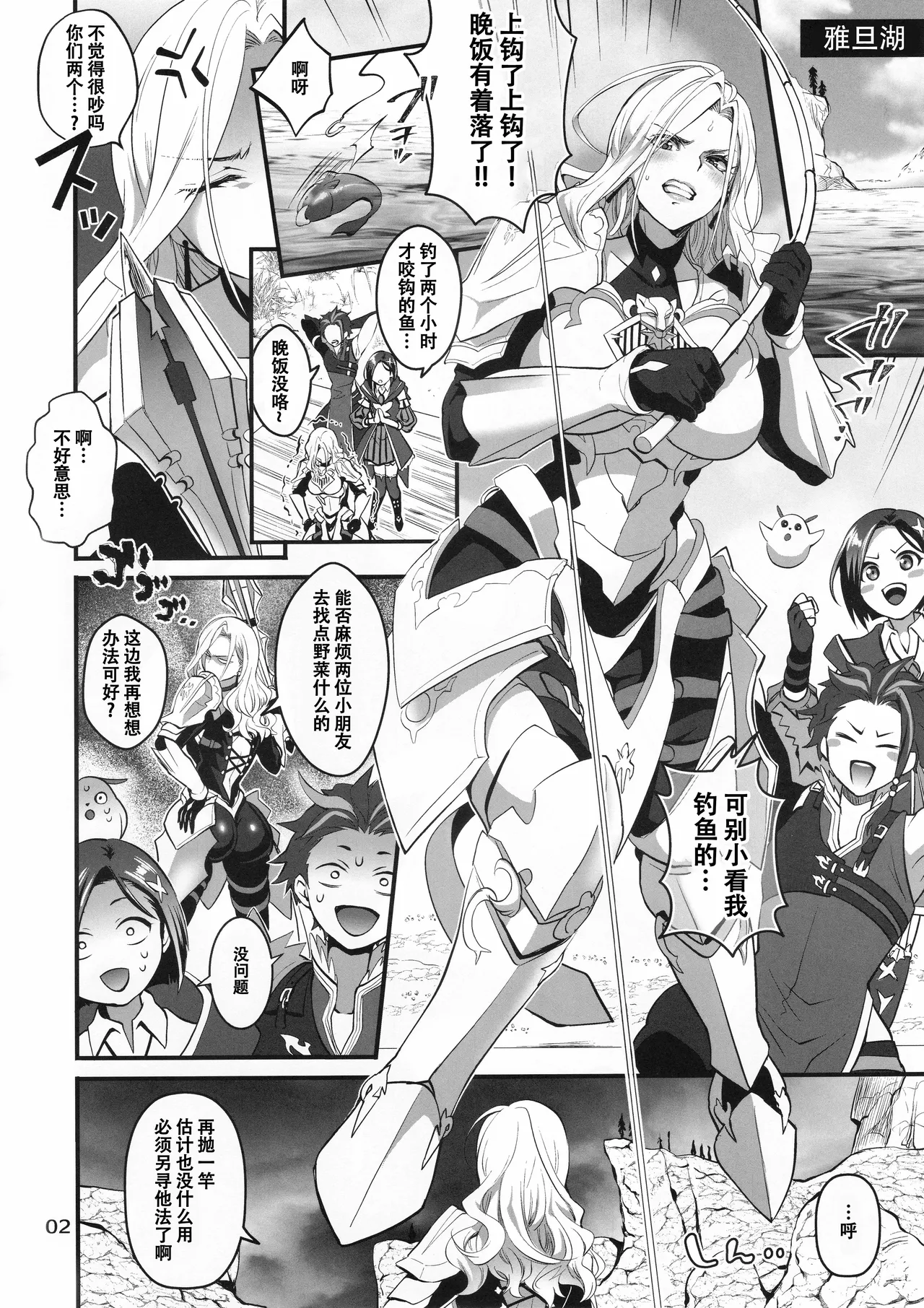 キサラさんの爆釣おチンポフィッシング page 3 full