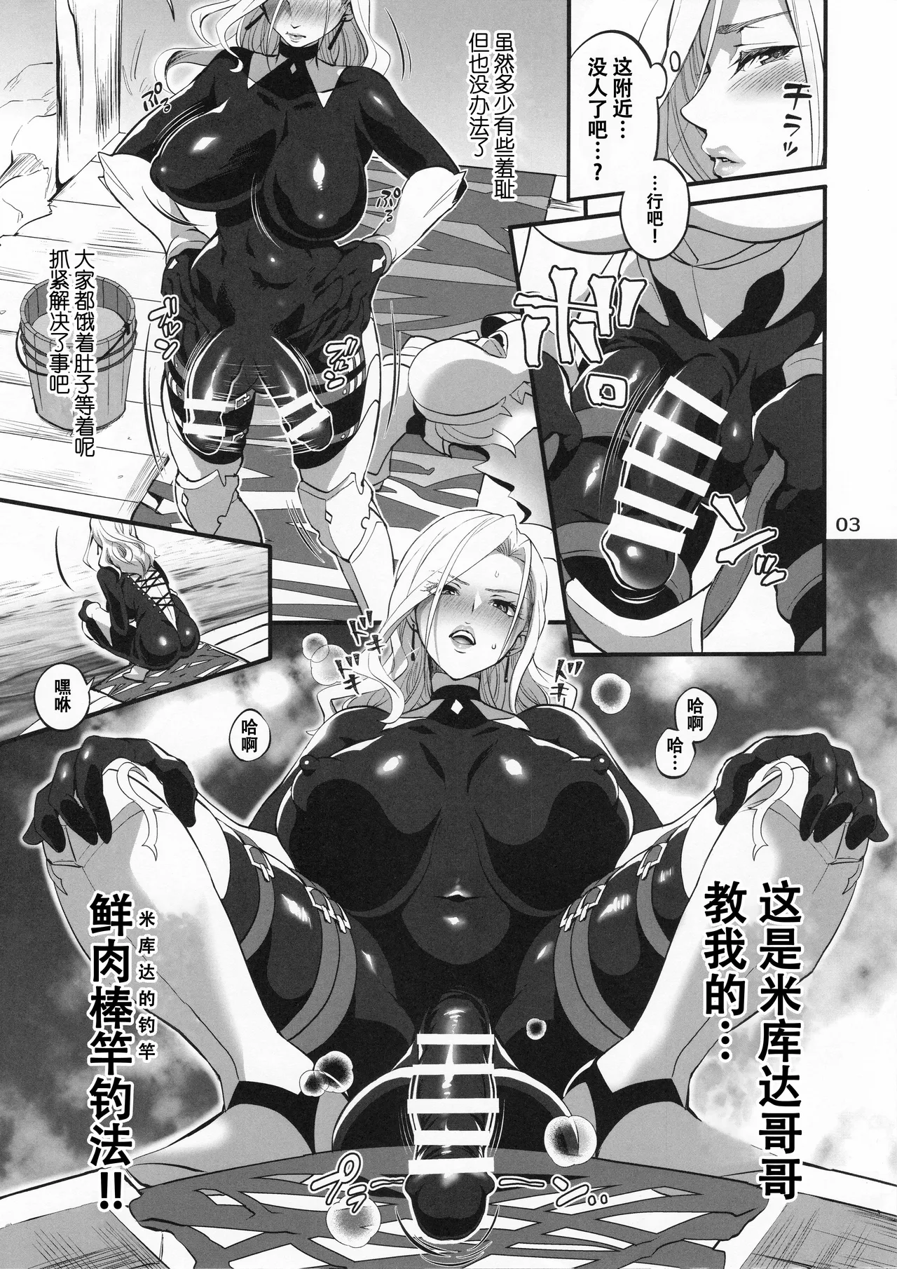 キサラさんの爆釣おチンポフィッシング page 4 full