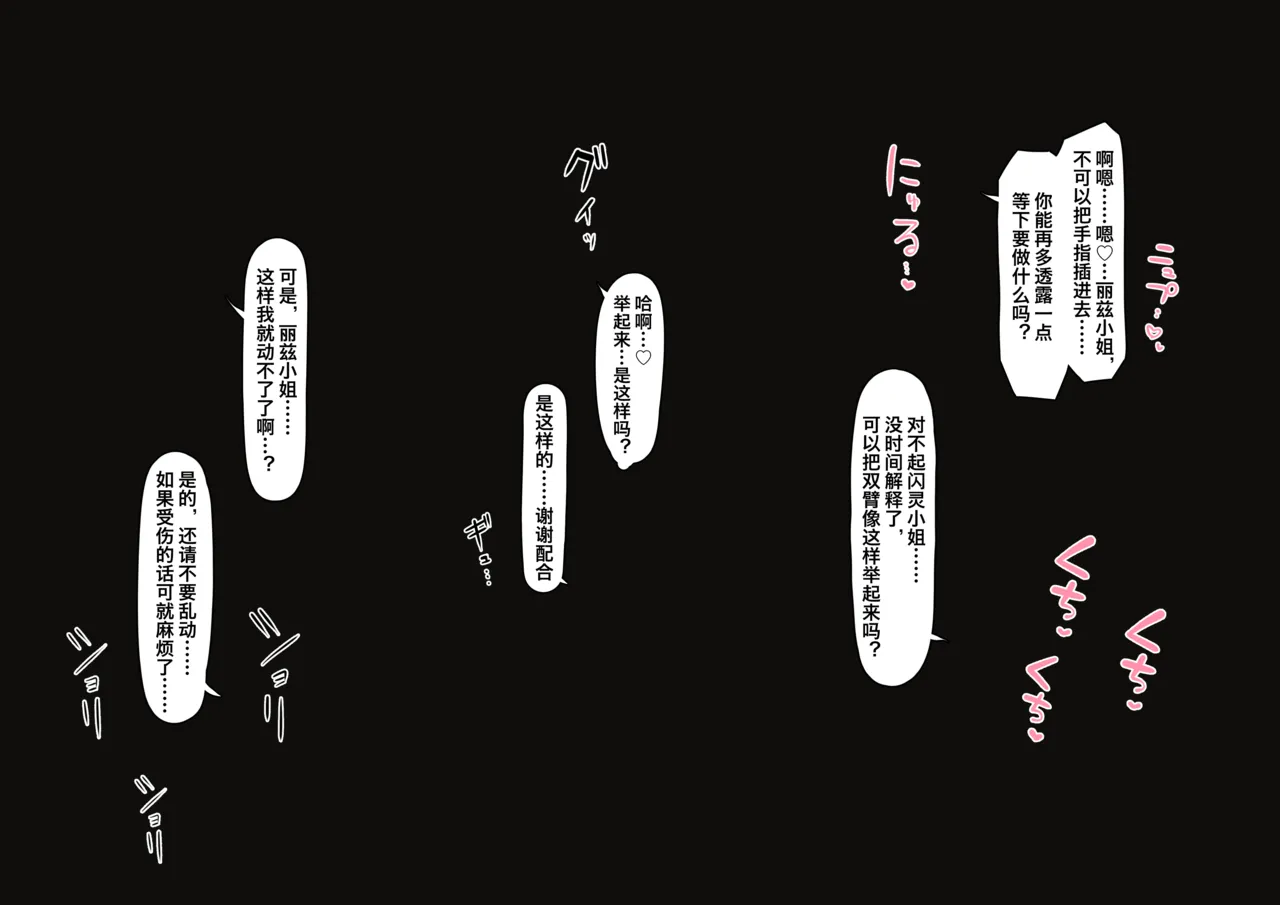 シャイニング_ナイチンゲール 身代わりえっち | 闪灵代做 page 3 full