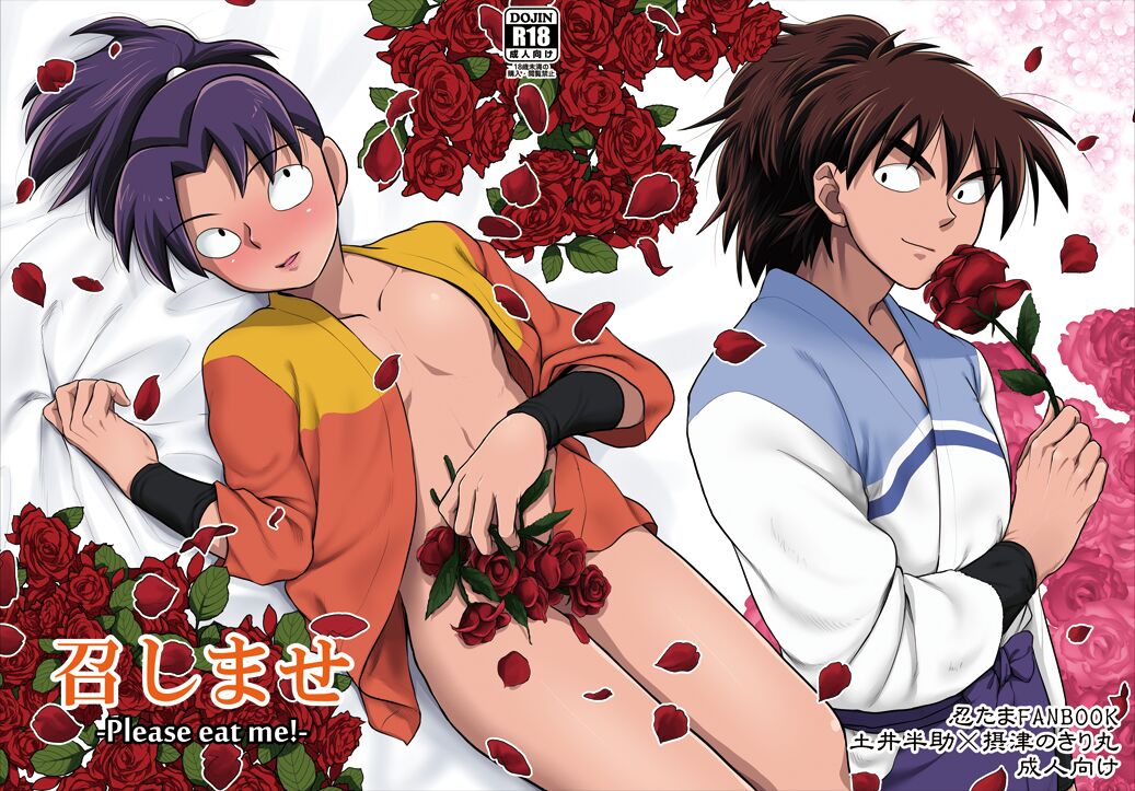 Meshimase page 1 full