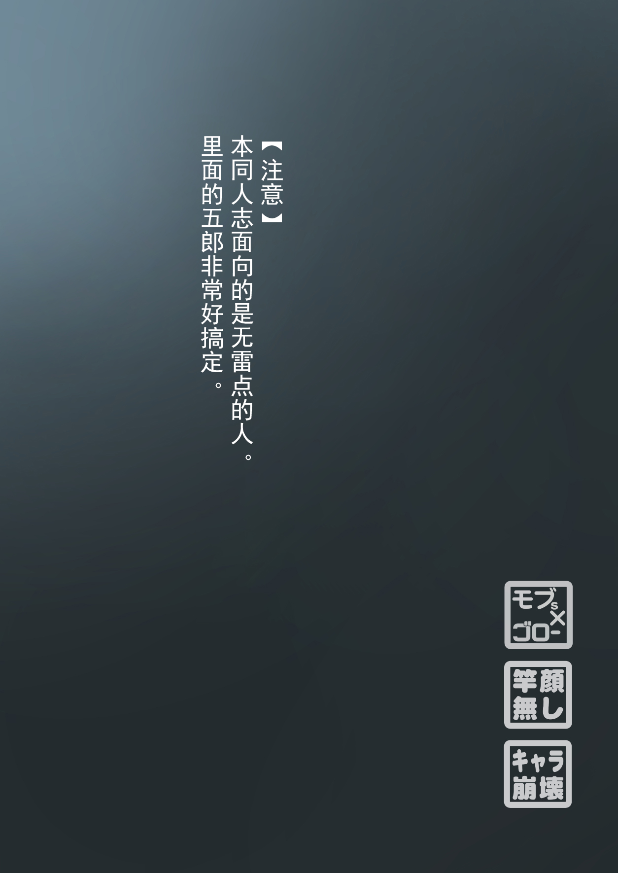 Hatsu Shutsuen Momoiro Eiei Gorou ~Watatsumi-jima no Tachimimi Shougun Neko ni Naru!!?~  【男男菊花香个人汉化】【chinese】 page 2 full