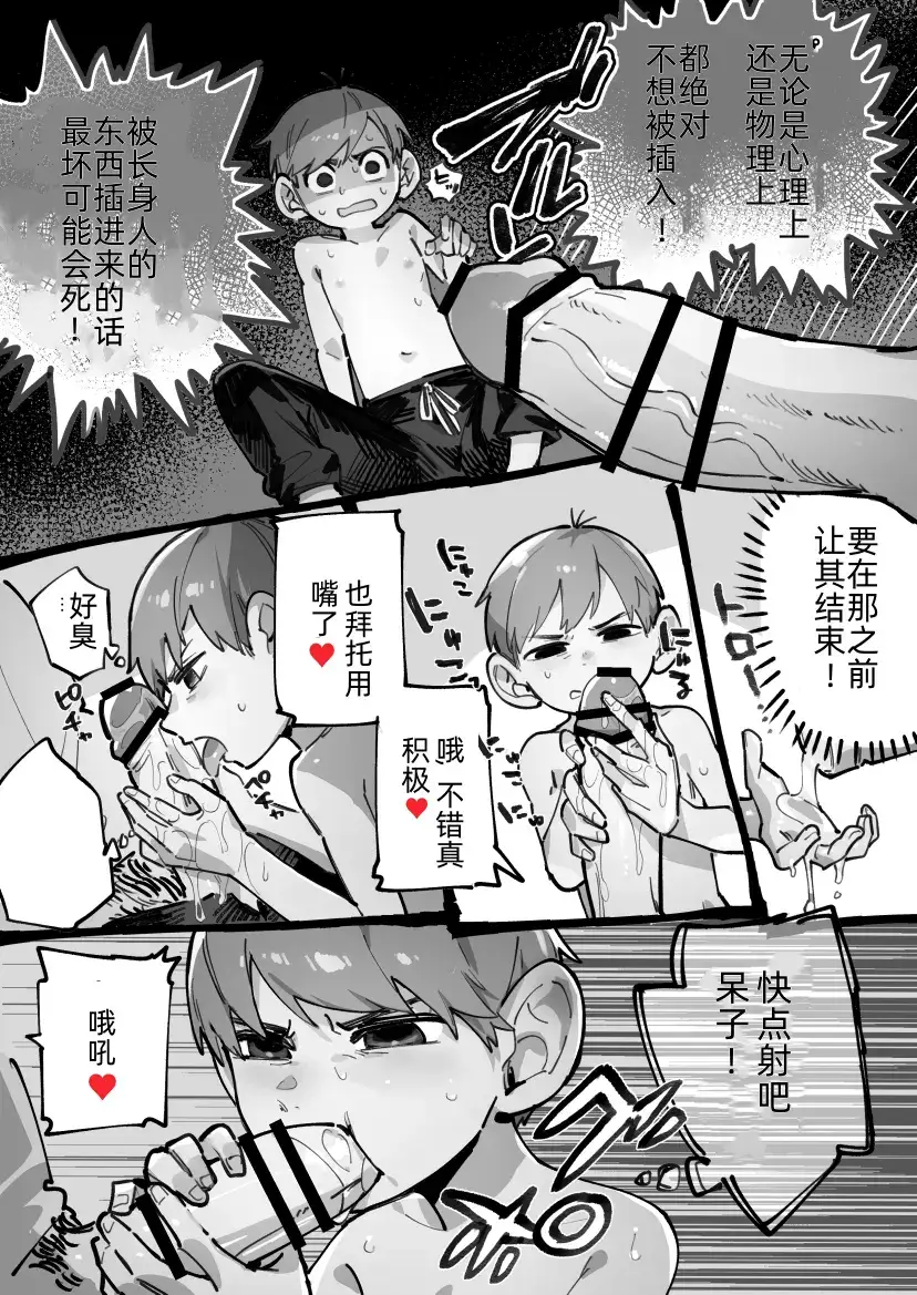 29-sai Half-foot | 29岁半身人 page 3 full