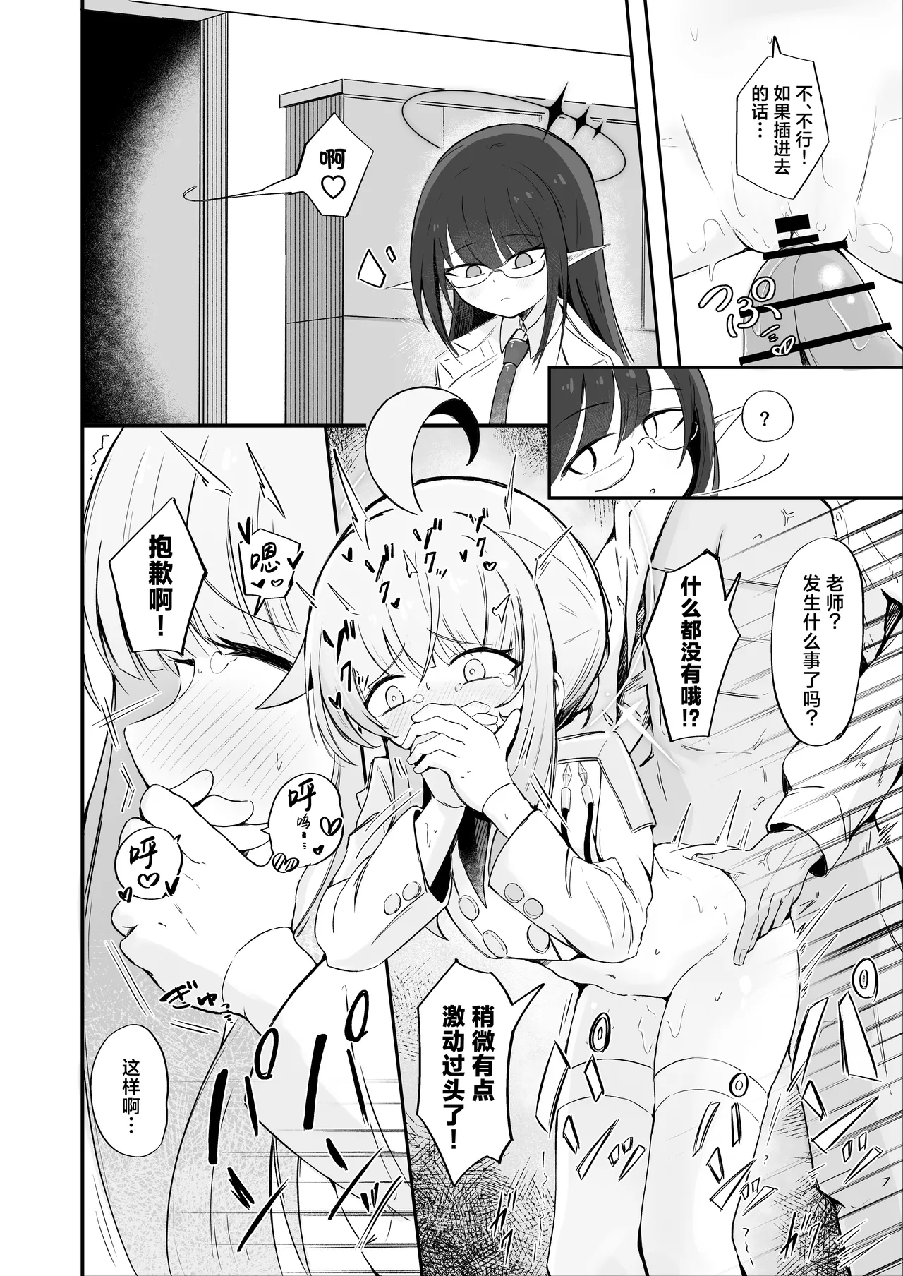 Fuan ni Nacchatta Kaya o Anshin Saseru Hon | 让不安都写在脸上的花椰安心起来的本 page 6 full