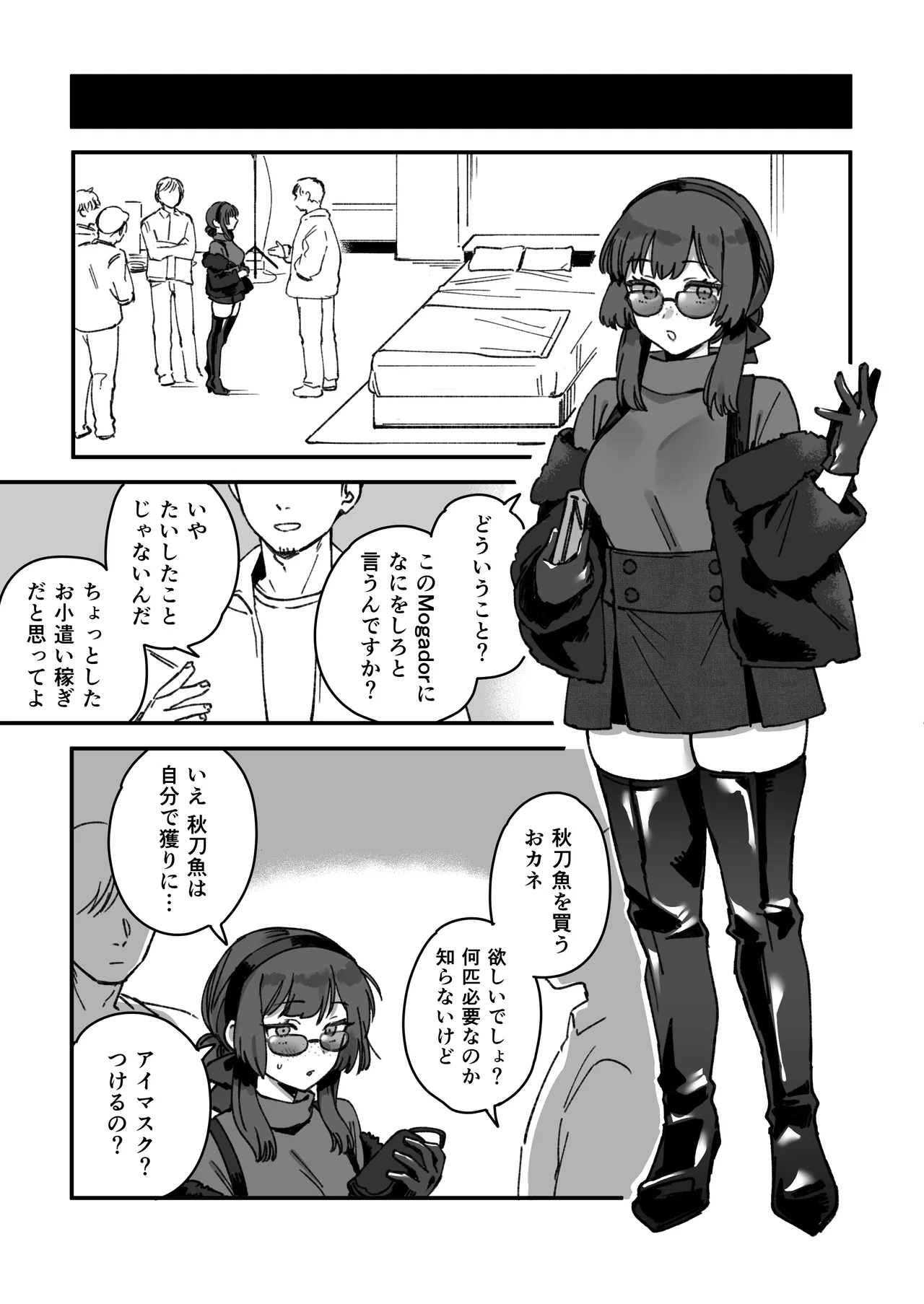 Kanmusu Mogador No Manga page 3 full