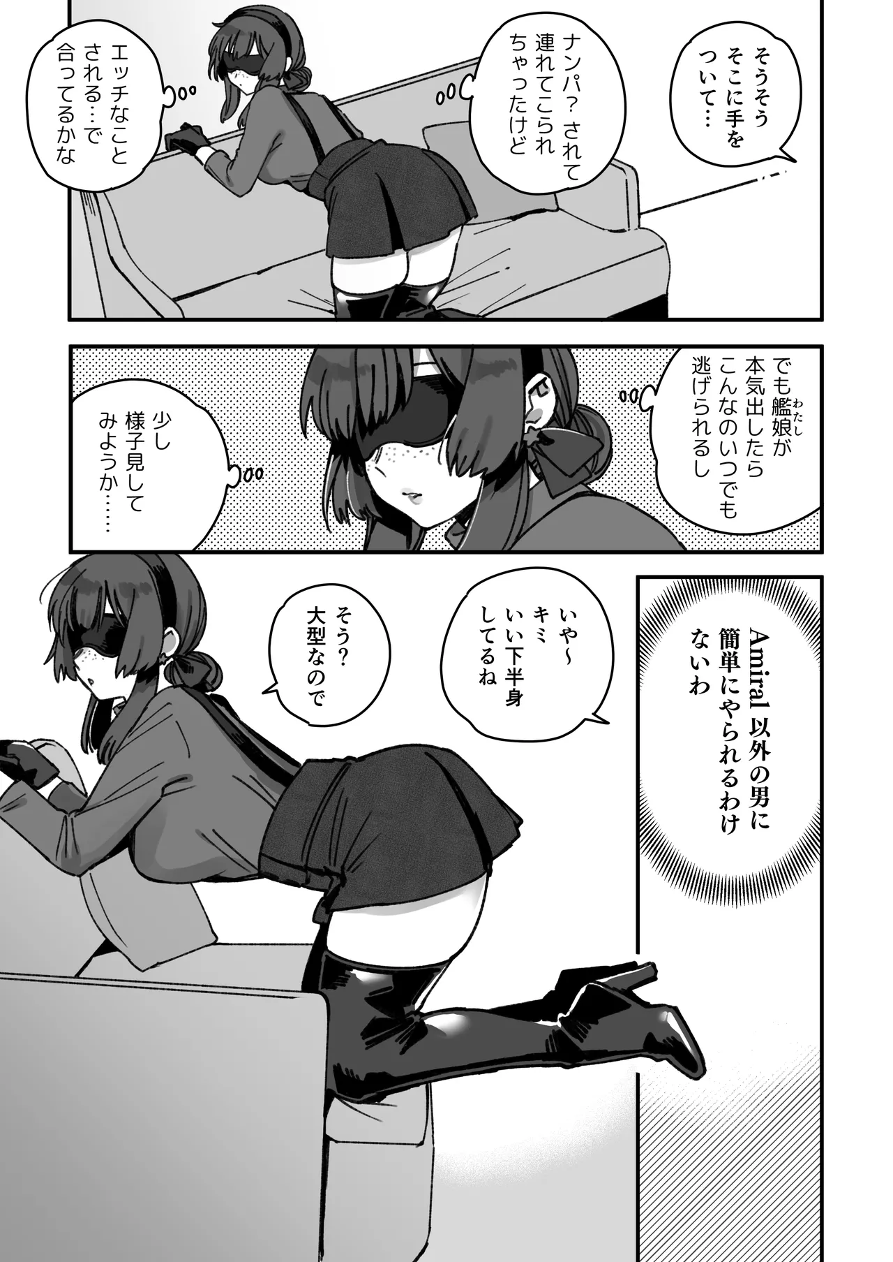 Kanmusu Mogador No Manga page 4 full
