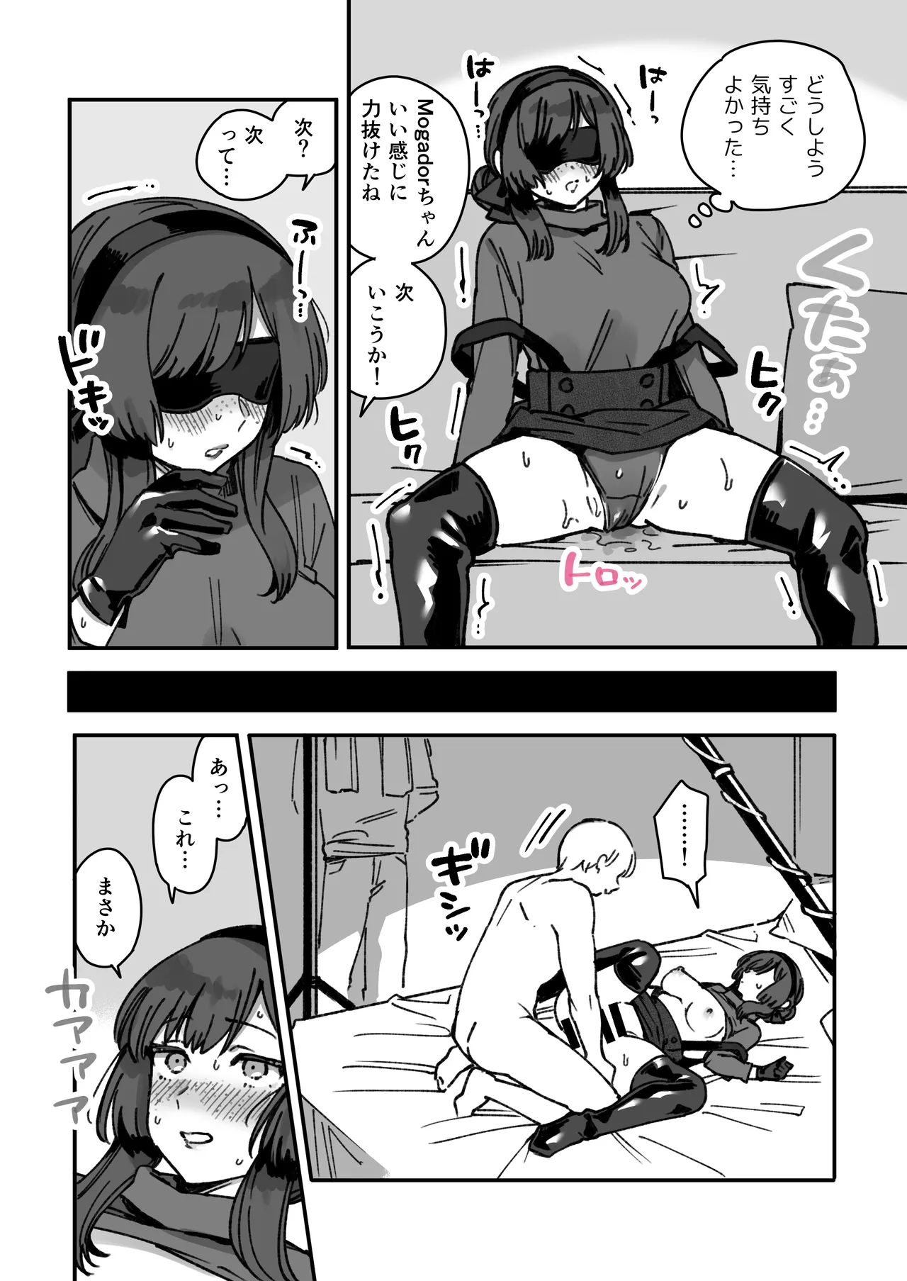 Kanmusu Mogador No Manga page 8 full