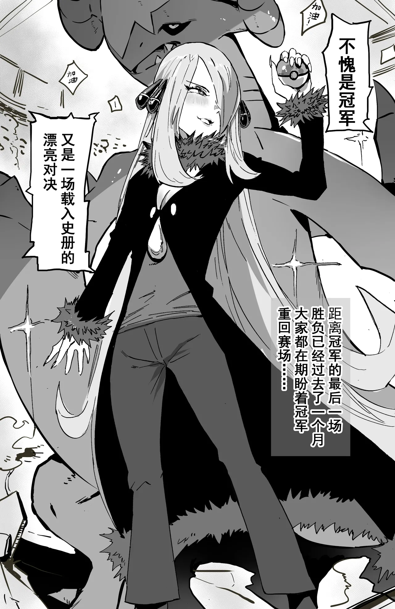 《久离战场》 page 3 full