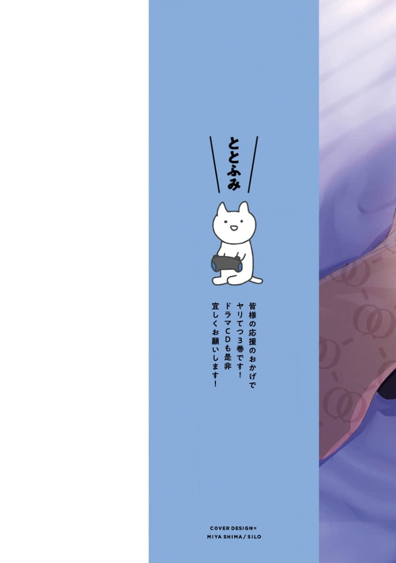 Densetsu no Yarichin VS Teppeki no Shiriana | 传说级炮王vs铁壁屁眼3 ch.01-04 page 2 full