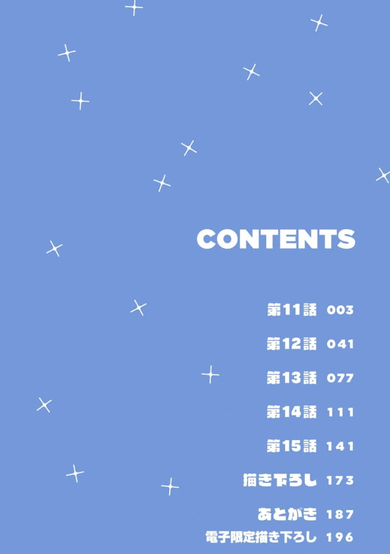 Densetsu no Yarichin VS Teppeki no Shiriana | 传说级炮王vs铁壁屁眼3 ch.01-04 page 4 full