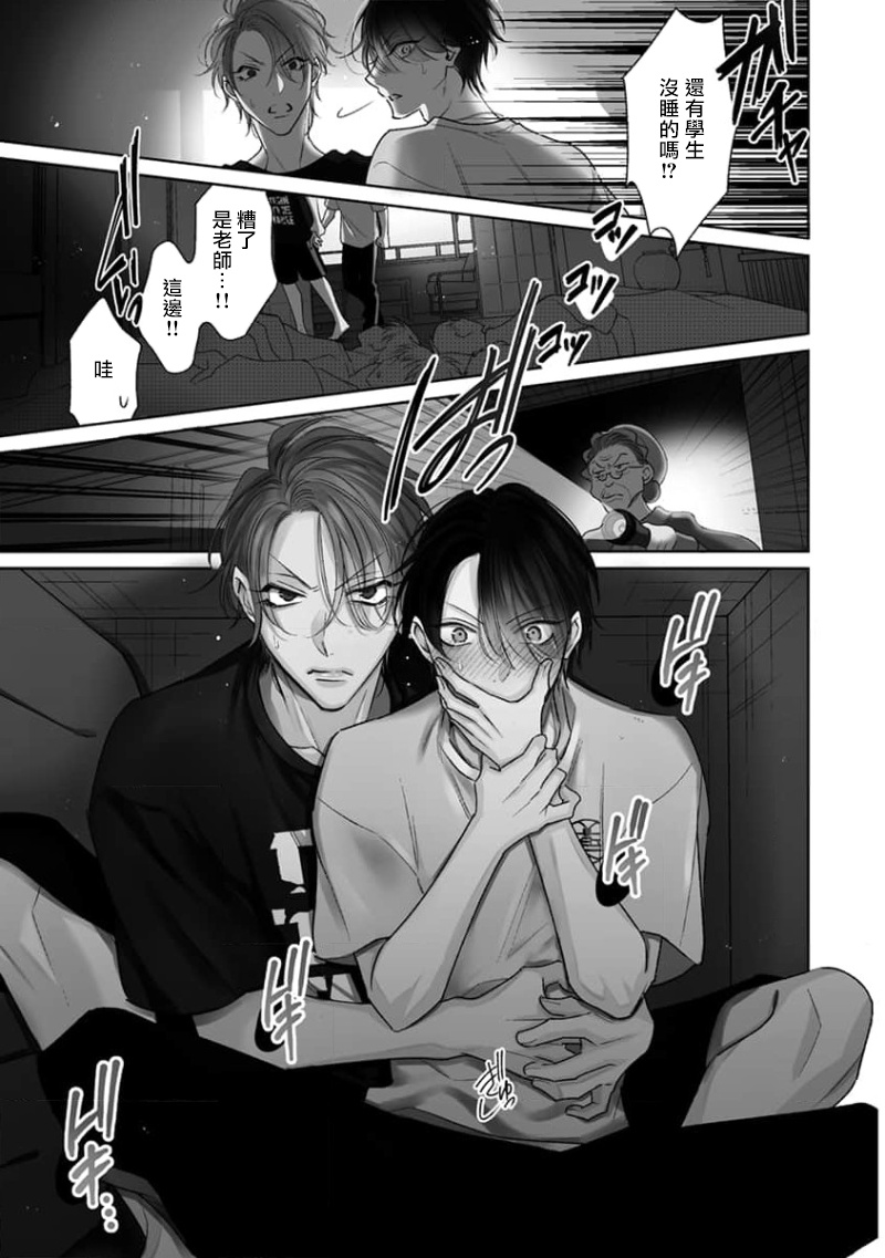 Densetsu no Yarichin VS Teppeki no Shiriana | 传说级炮王vs铁壁屁眼3 ch.01-04 page 5 full