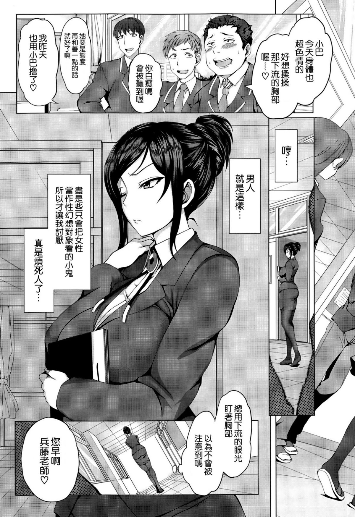 Moonflower page 7 full