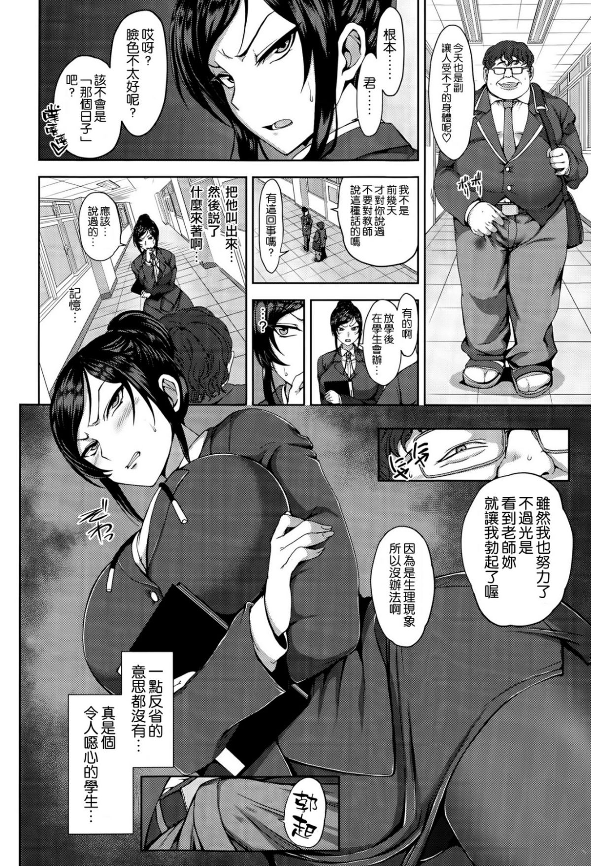 Moonflower page 8 full