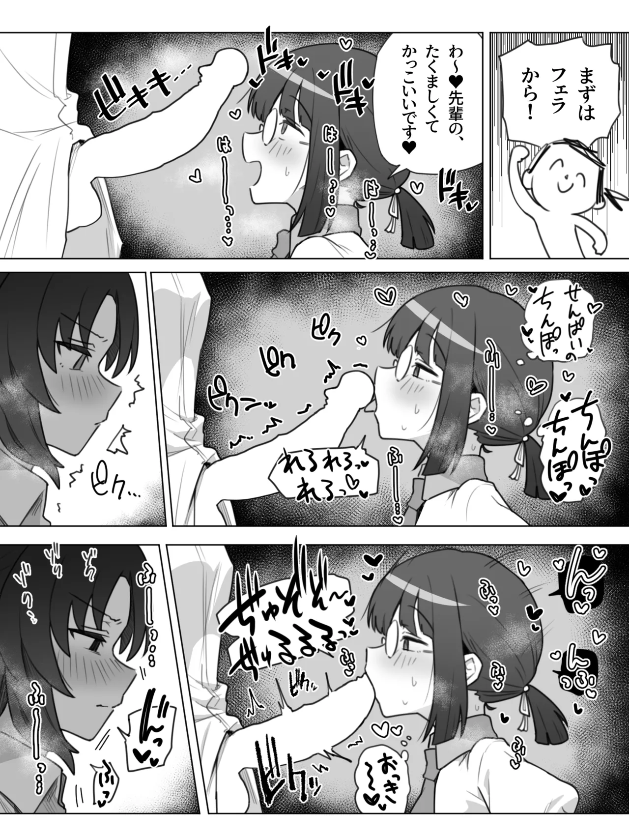 FTNR Yuuka x Millennium Mob Kosatsu AV Satsuei Echi Manga page 4 full