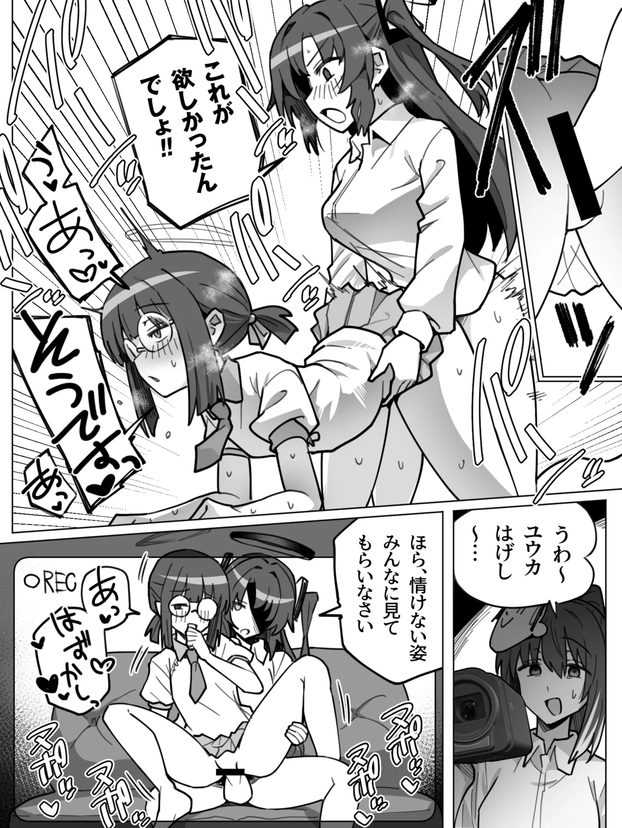 FTNR Yuuka x Millennium Mob Kosatsu AV Satsuei Echi Manga page 6 full