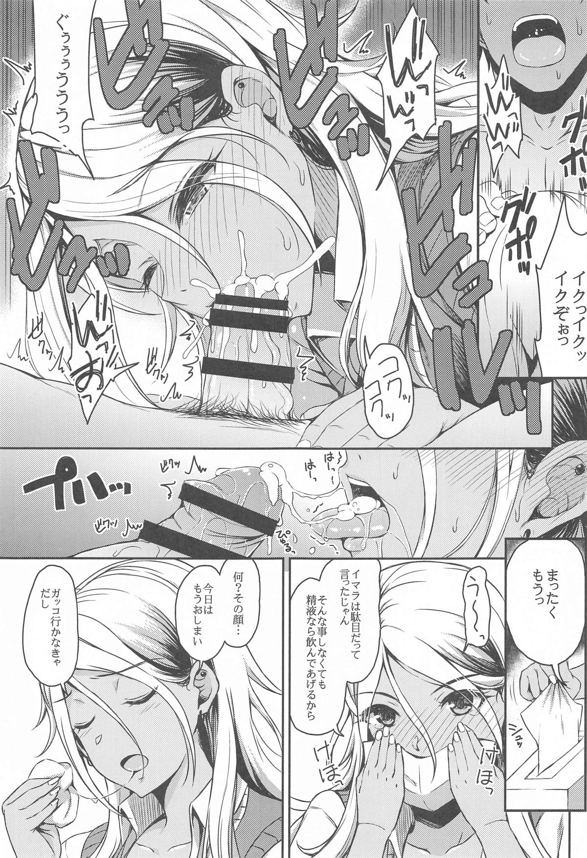 ShinyM@S Matomemashita page 10 full