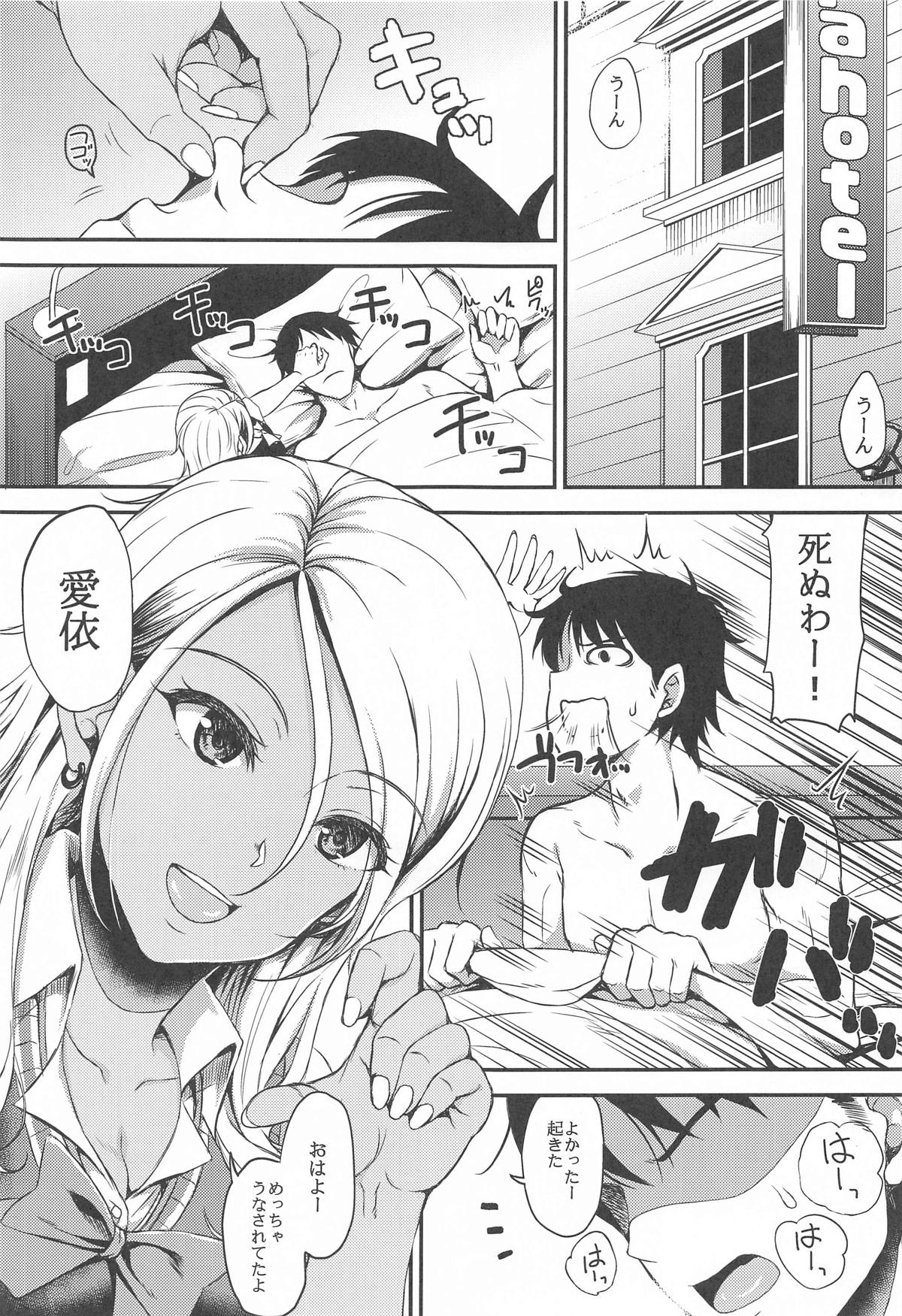 ShinyM@S Matomemashita page 4 full