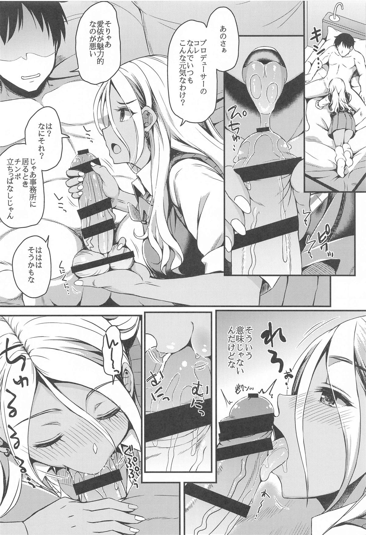 ShinyM@S Matomemashita page 7 full