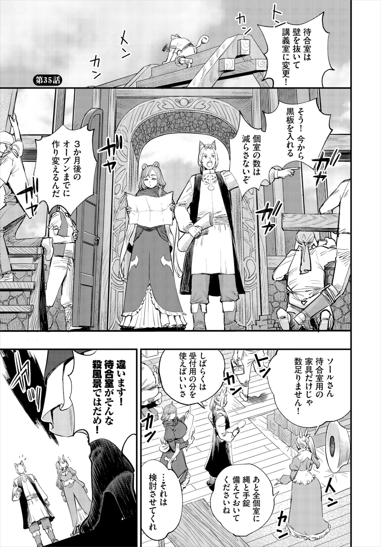 Dascomi Vol.33 page 4 full