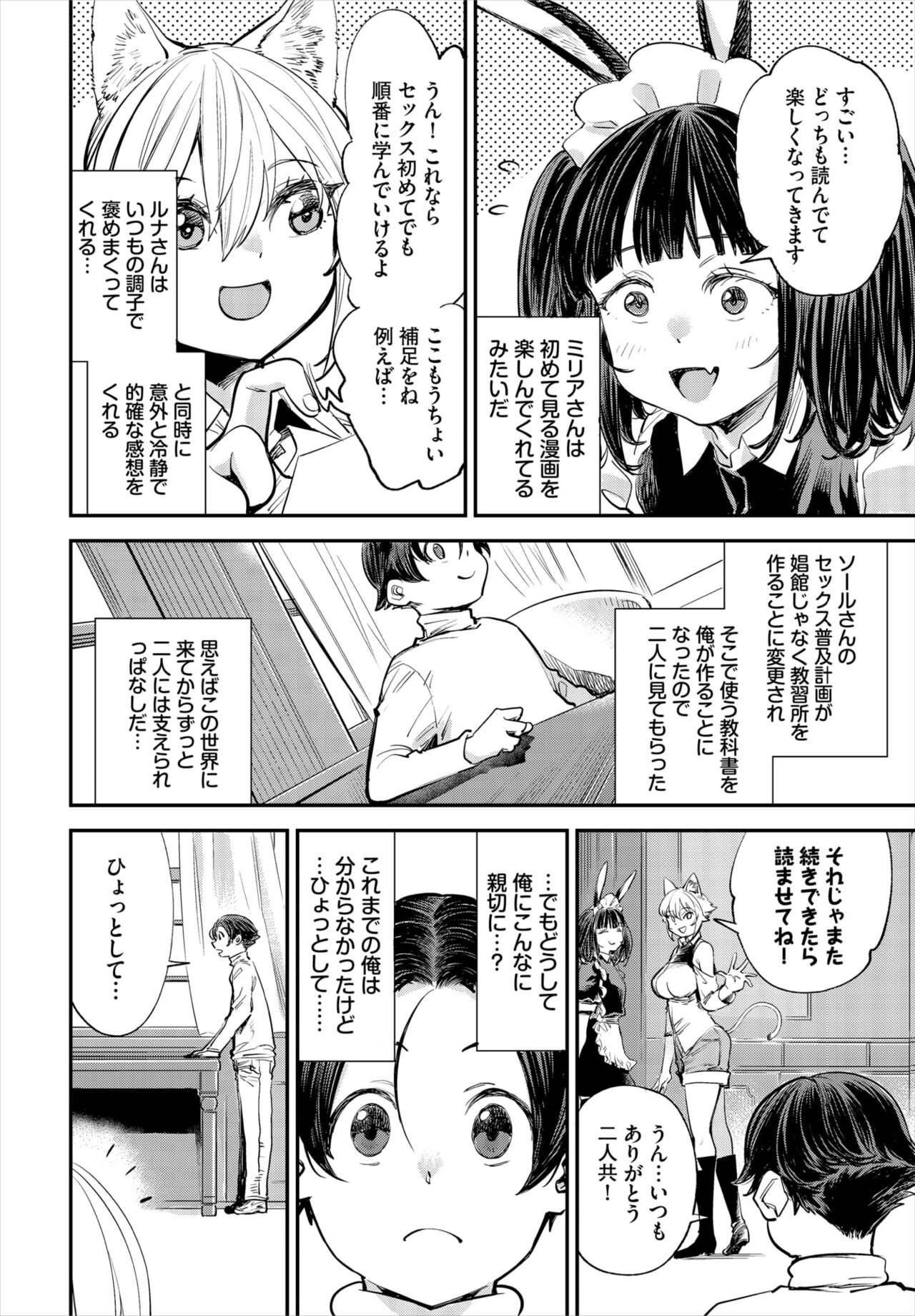Dascomi Vol.33 page 7 full