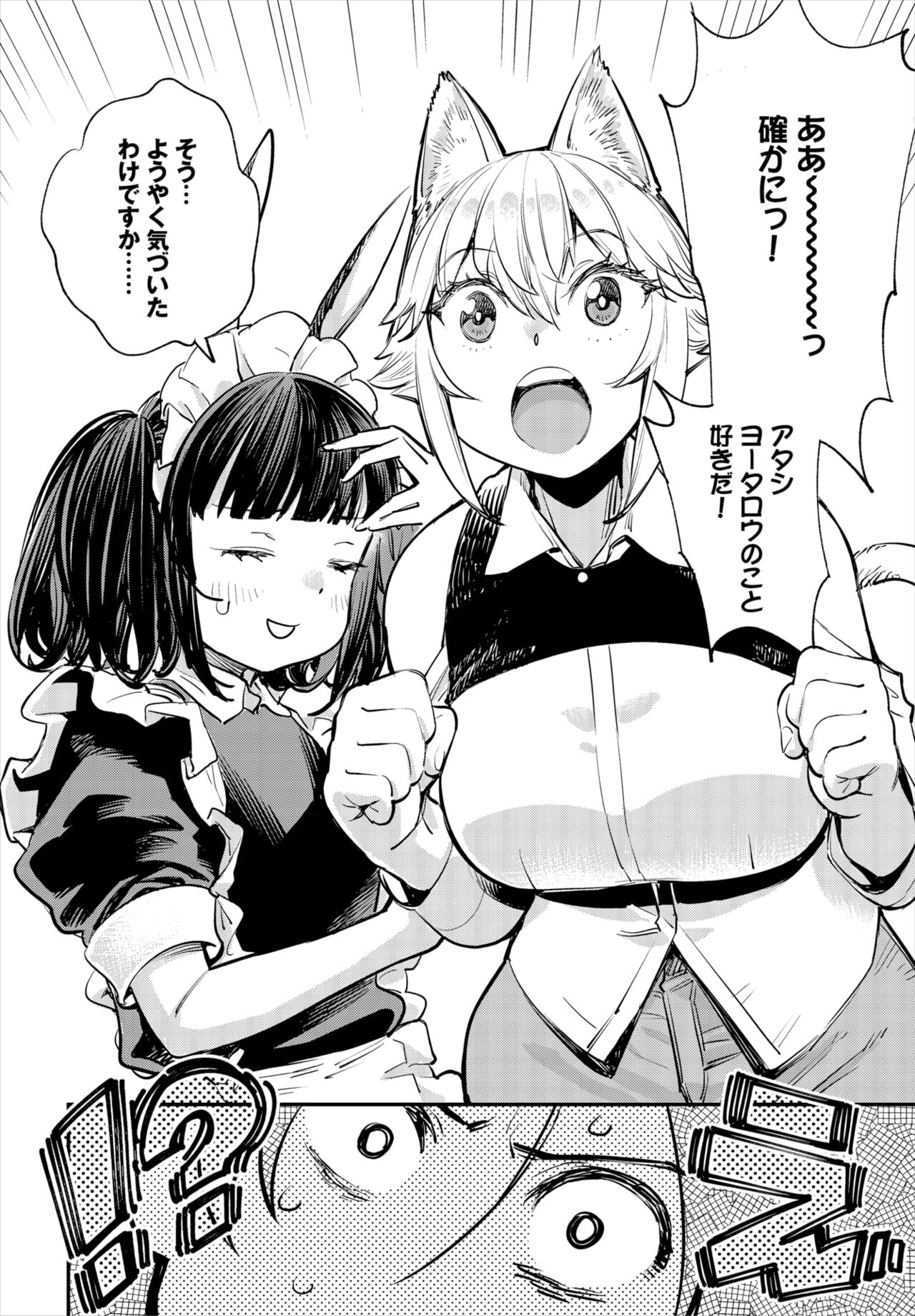 Dascomi Vol.33 page 9 full