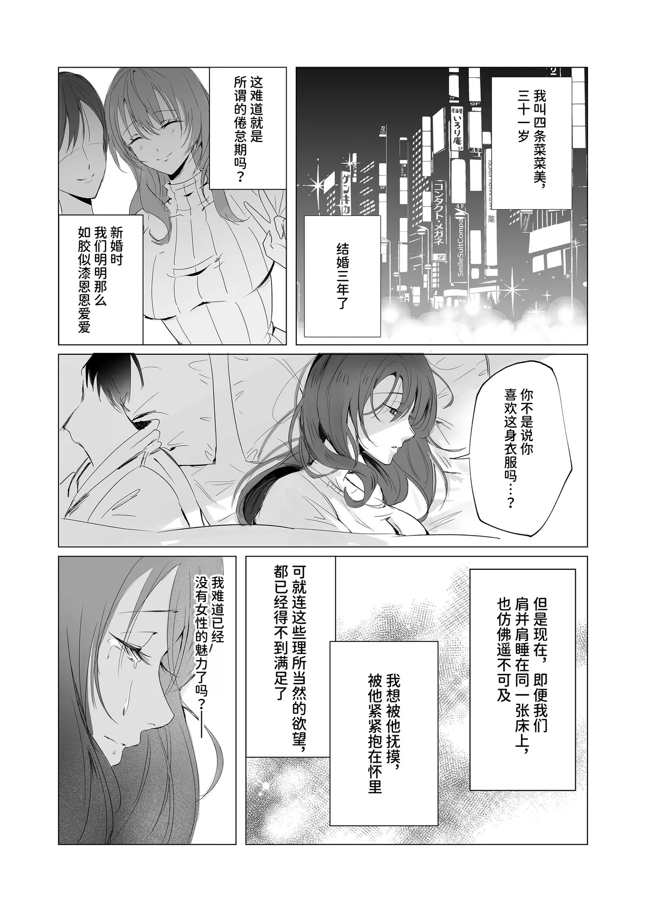 セックスレス人妻上司の肉欲解放NTR page 3 full