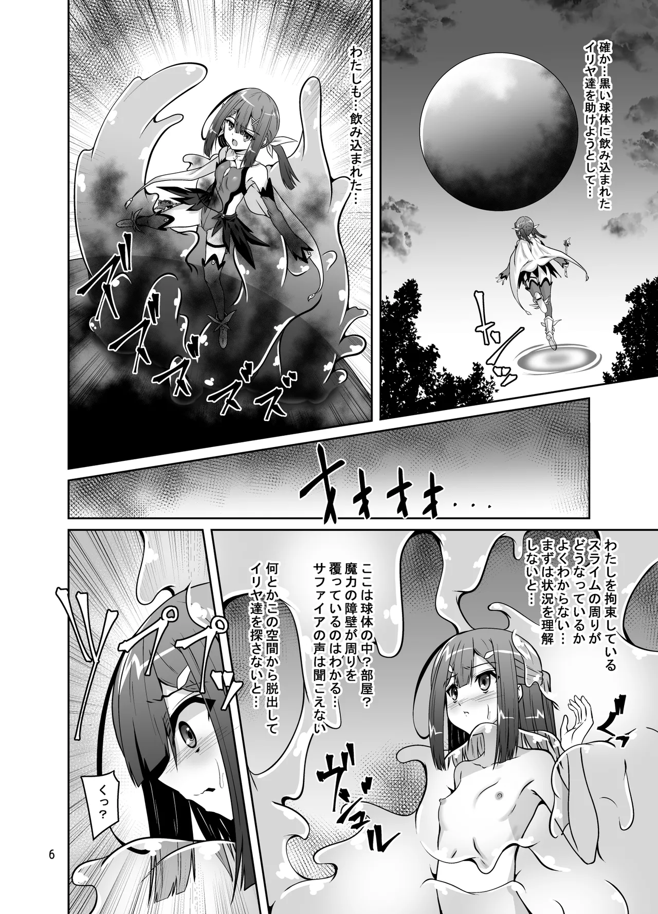Untitled Miyu doujin page 5 full