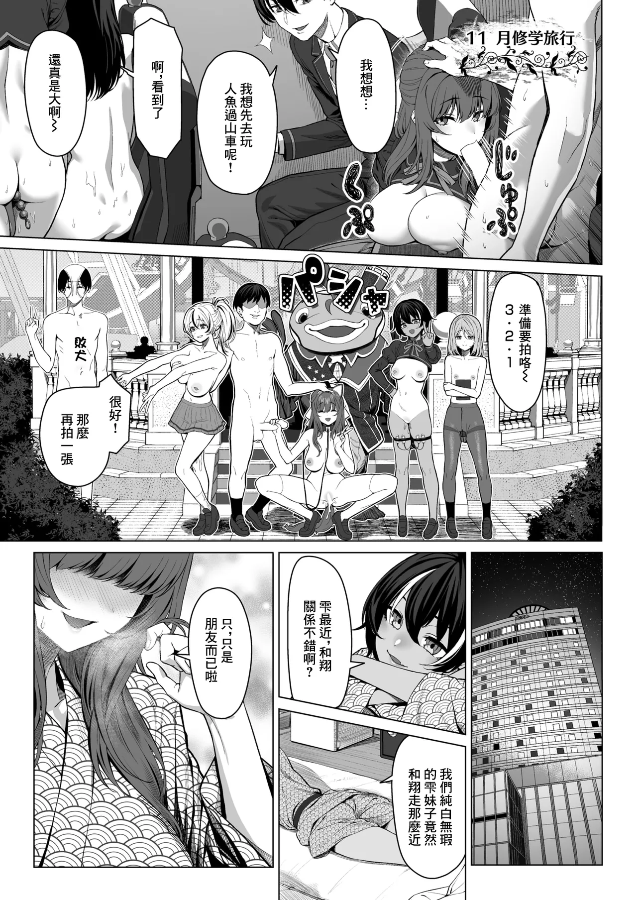 ギャルゲのNPCに生まれて page 10 full
