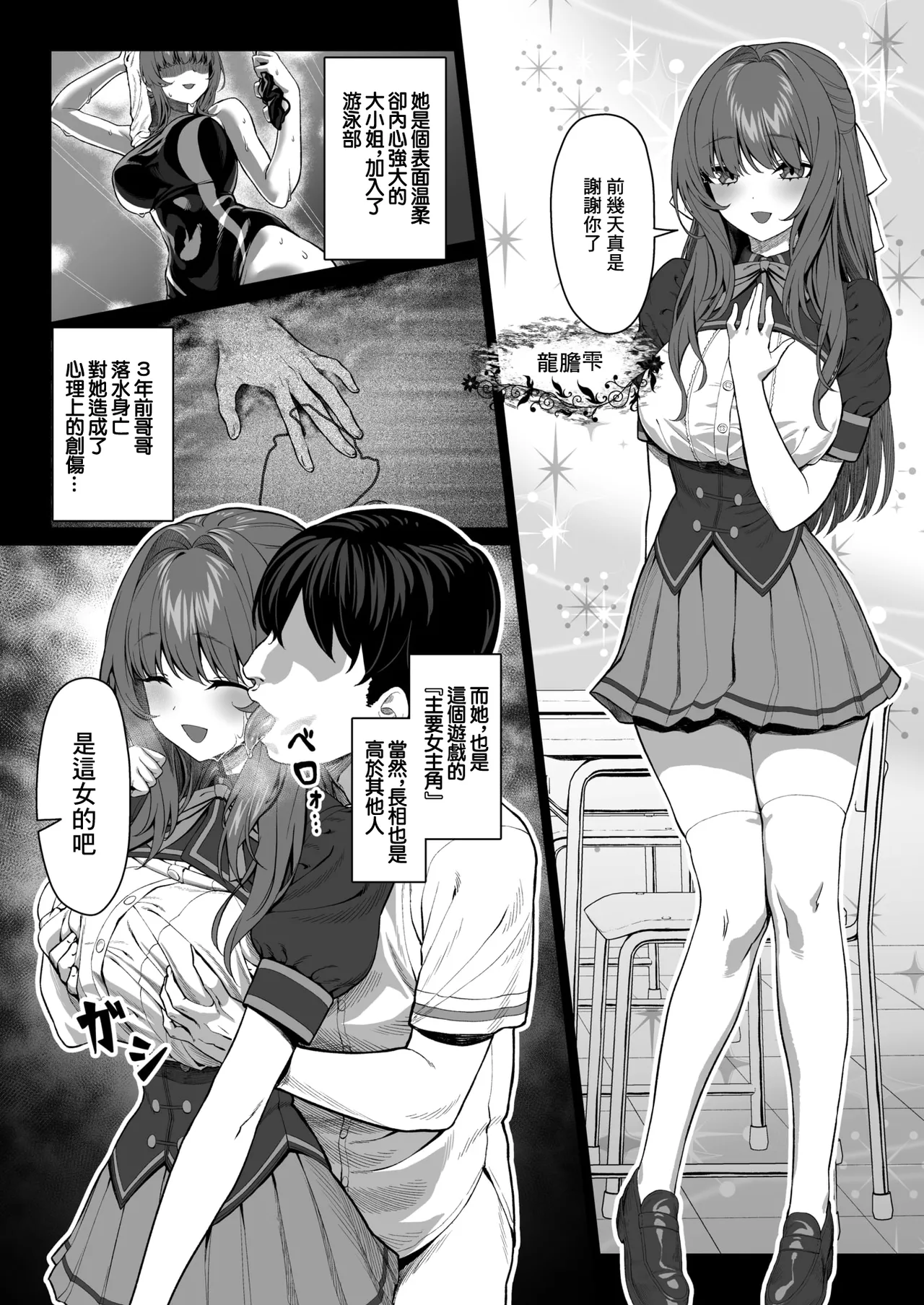 ギャルゲのNPCに生まれて page 6 full