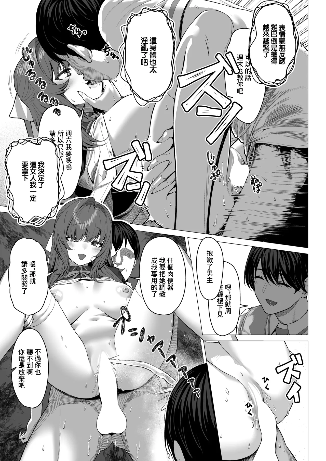 ギャルゲのNPCに生まれて page 8 full