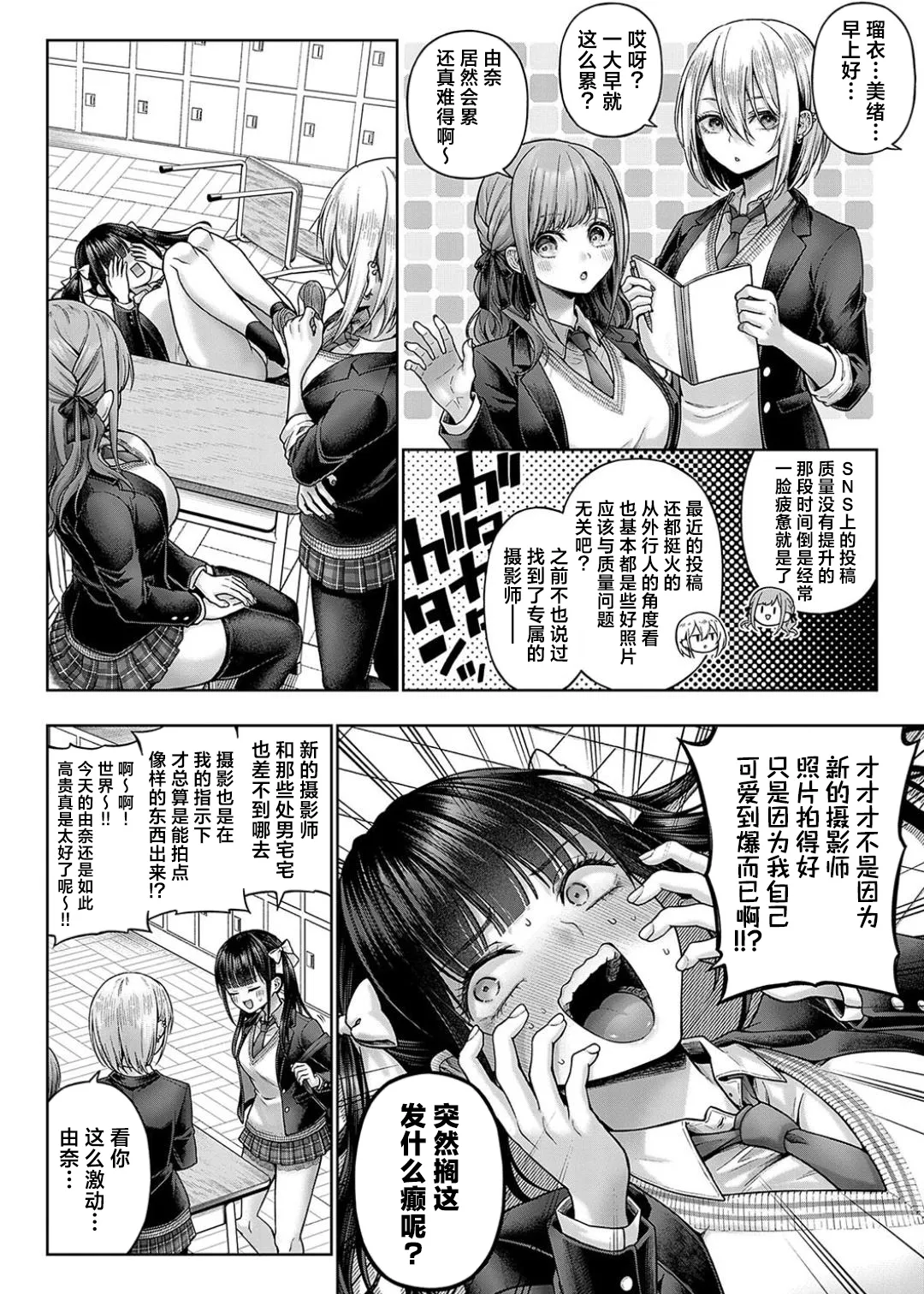 Wanshot underpuppy Okawari | 一发入魂屈服的幼犬 再来一次 page 3 full