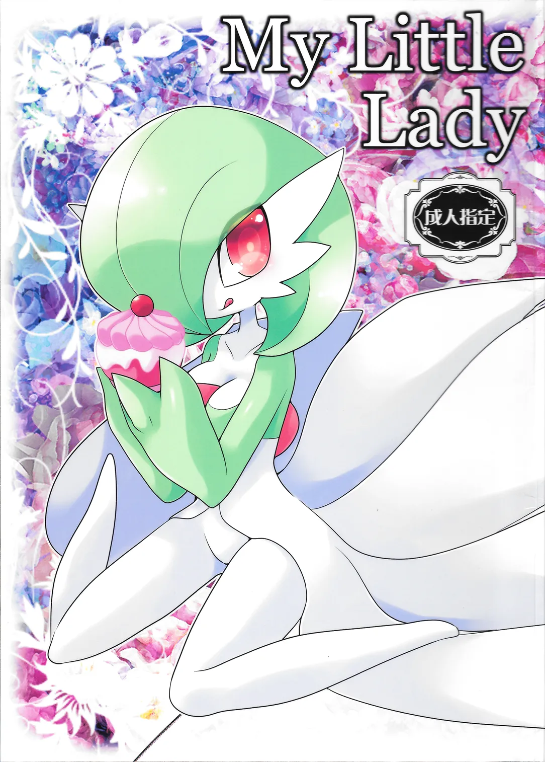 My Little Lady page 1 full