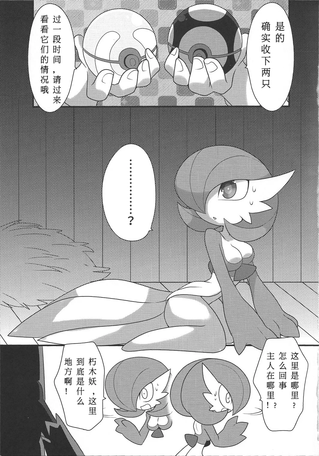 My Little Lady page 4 full