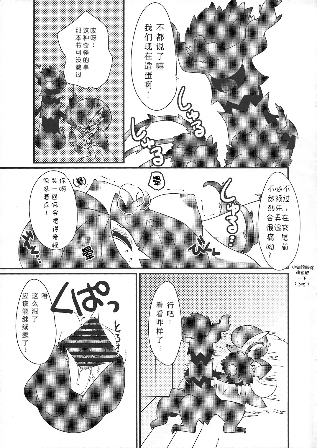 My Little Lady page 8 full