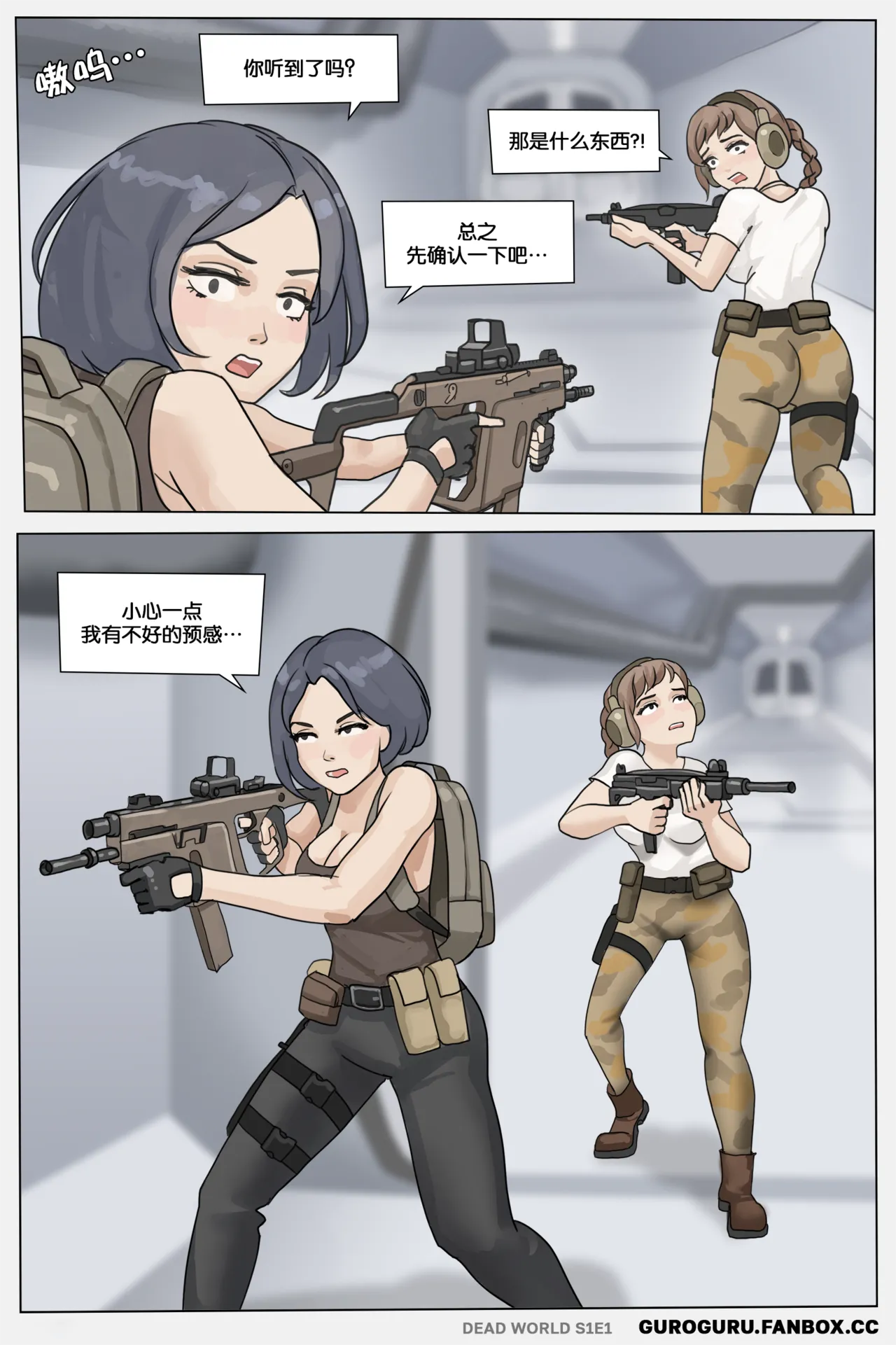 Dead world page 1 full