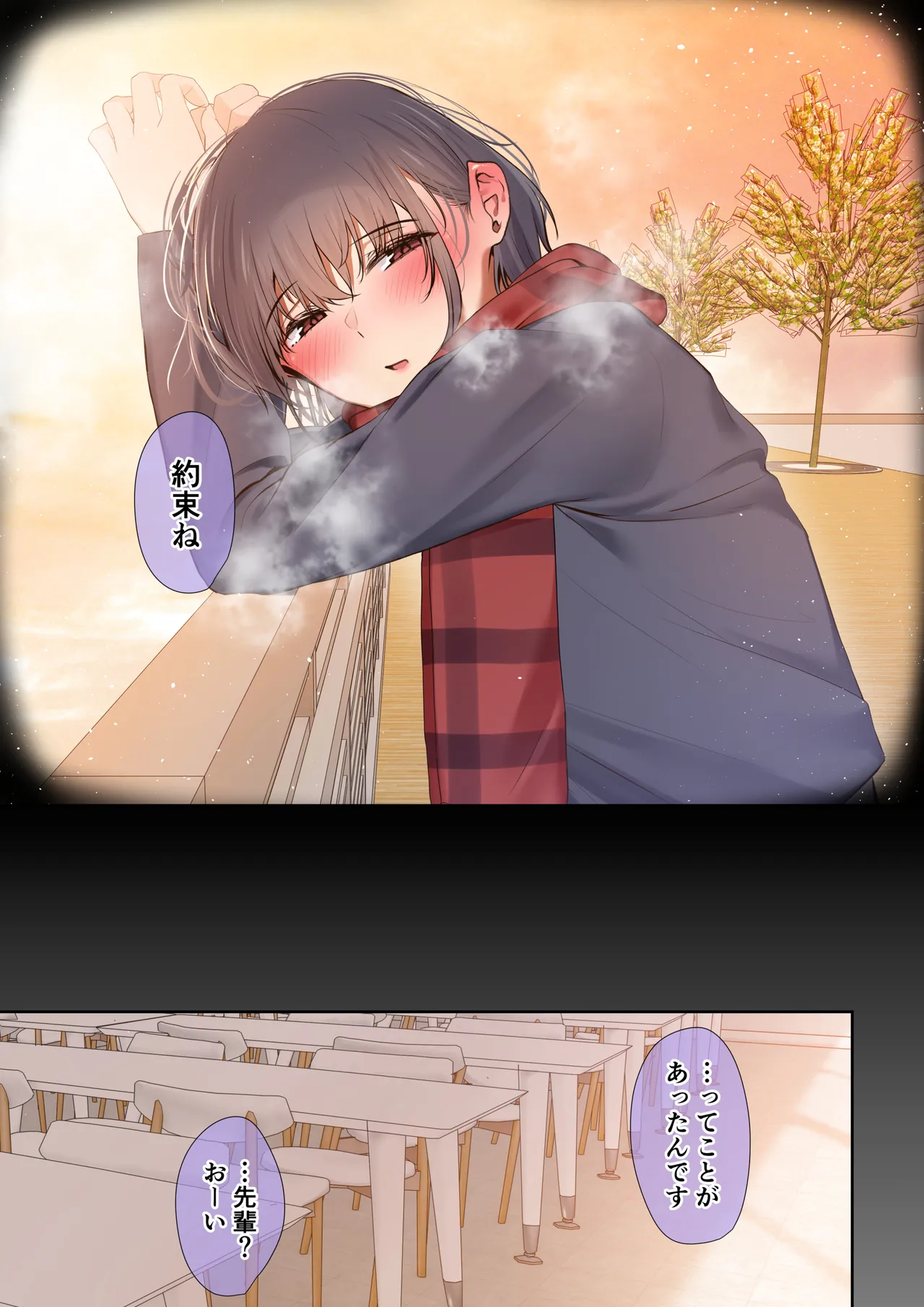 いつも傍にいてくれたアイツが、ヤリチンによってメスにさせられる話。 page 5 full