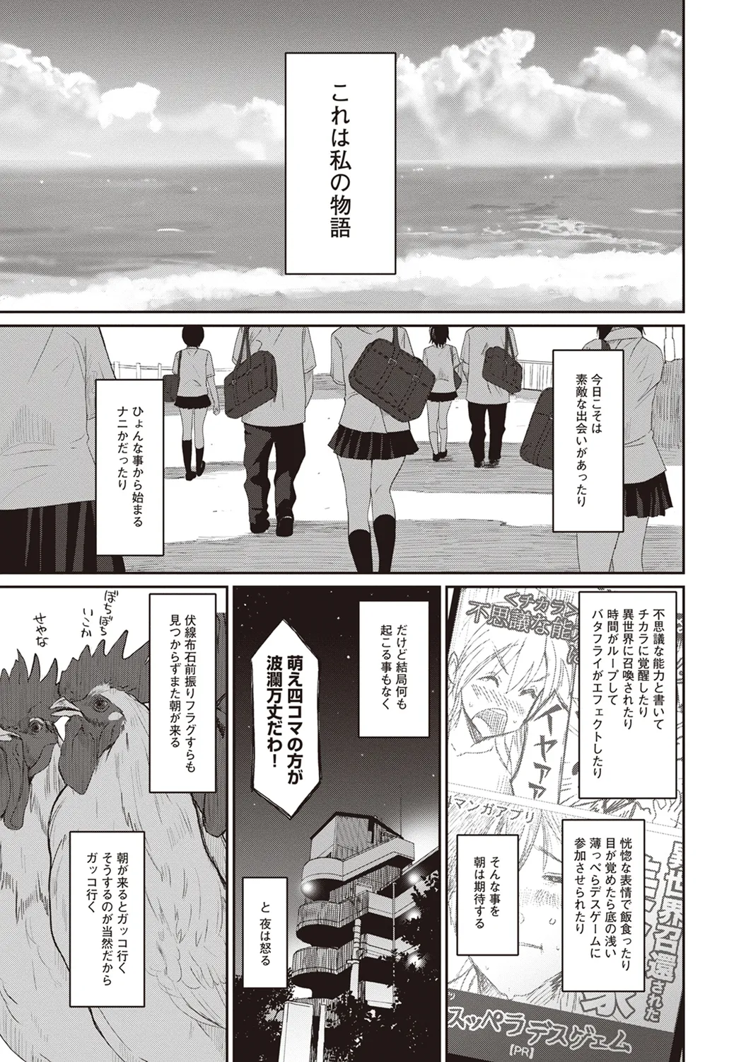 Rarefure 01 page 5 full