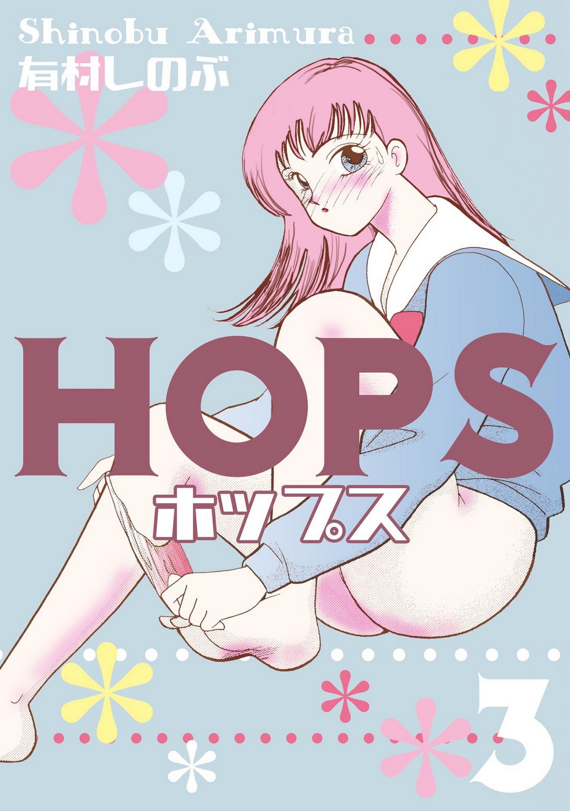 HOPS Volume 3 page 1 full