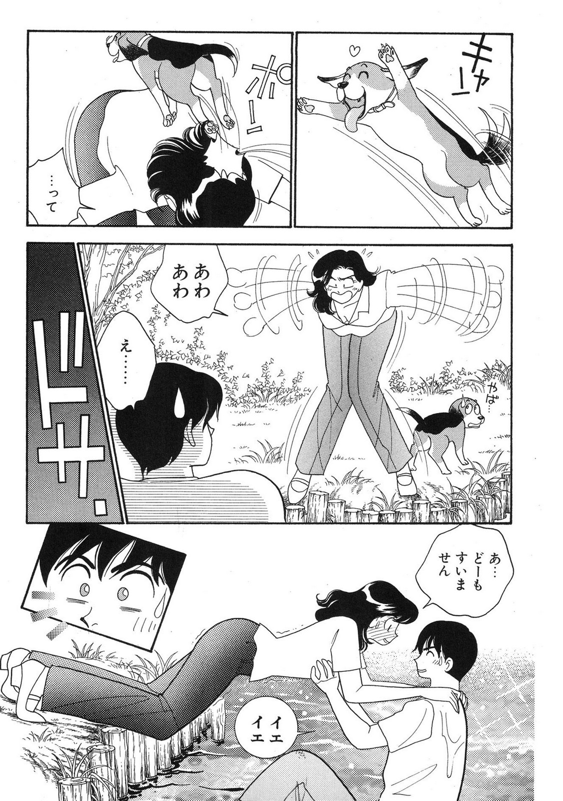 HOPS Volume 3 page 10 full