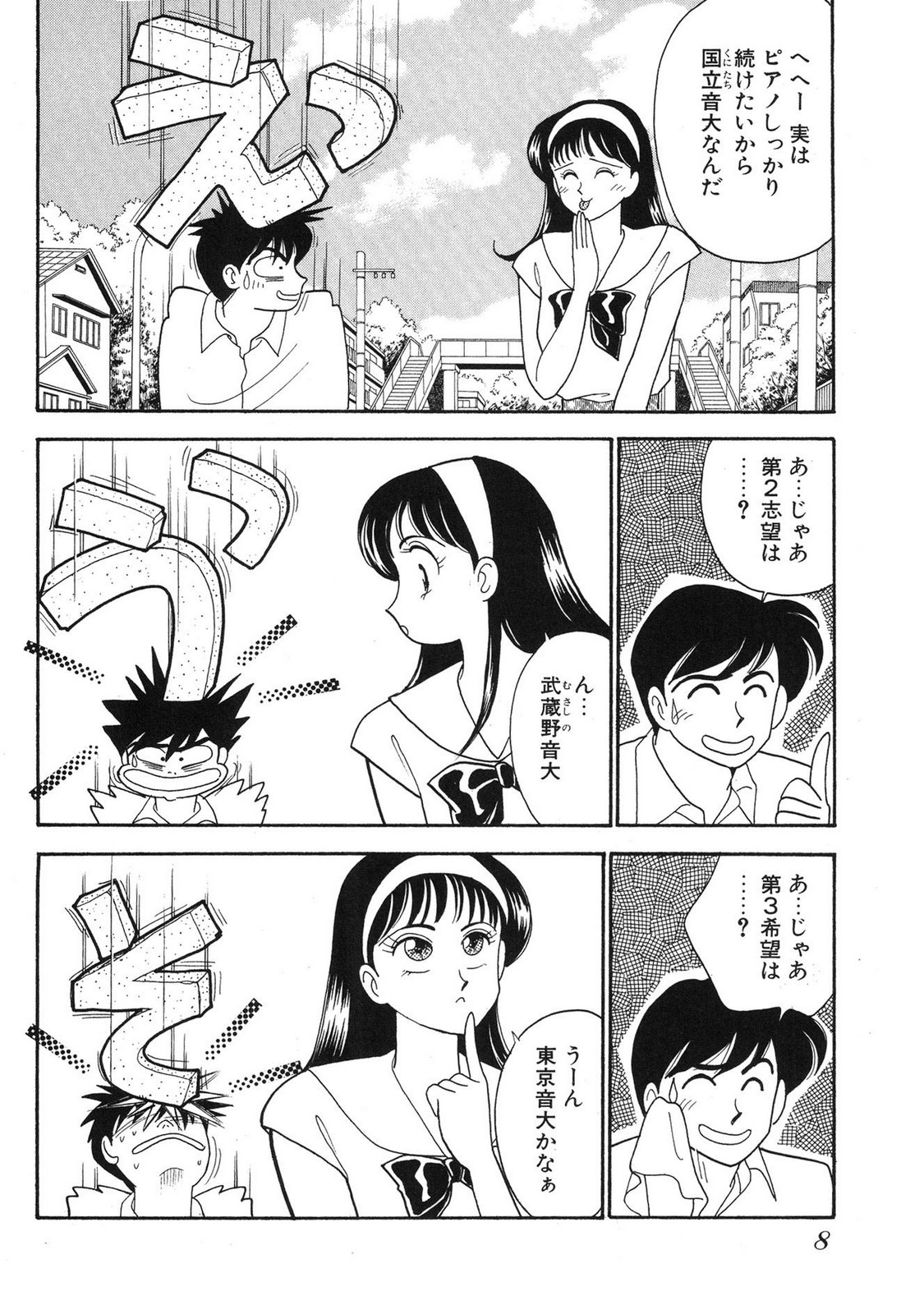 HOPS Volume 3 page 6 full