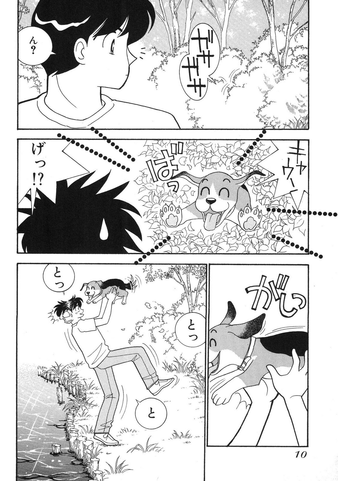 HOPS Volume 3 page 8 full