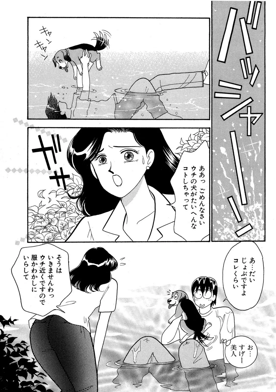 HOPS Volume 3 page 9 full